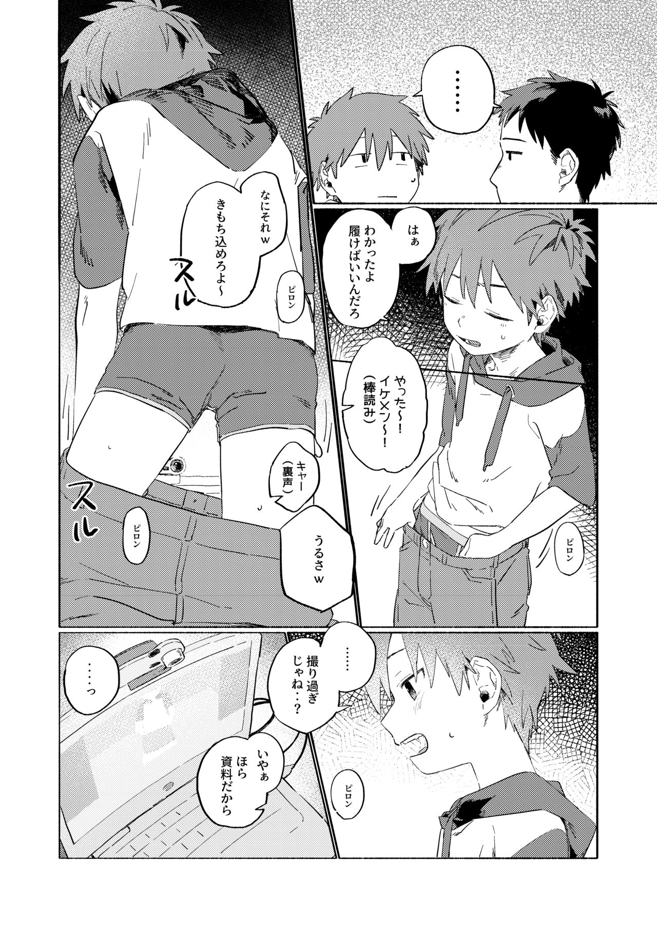 Best Friend! - Page 10