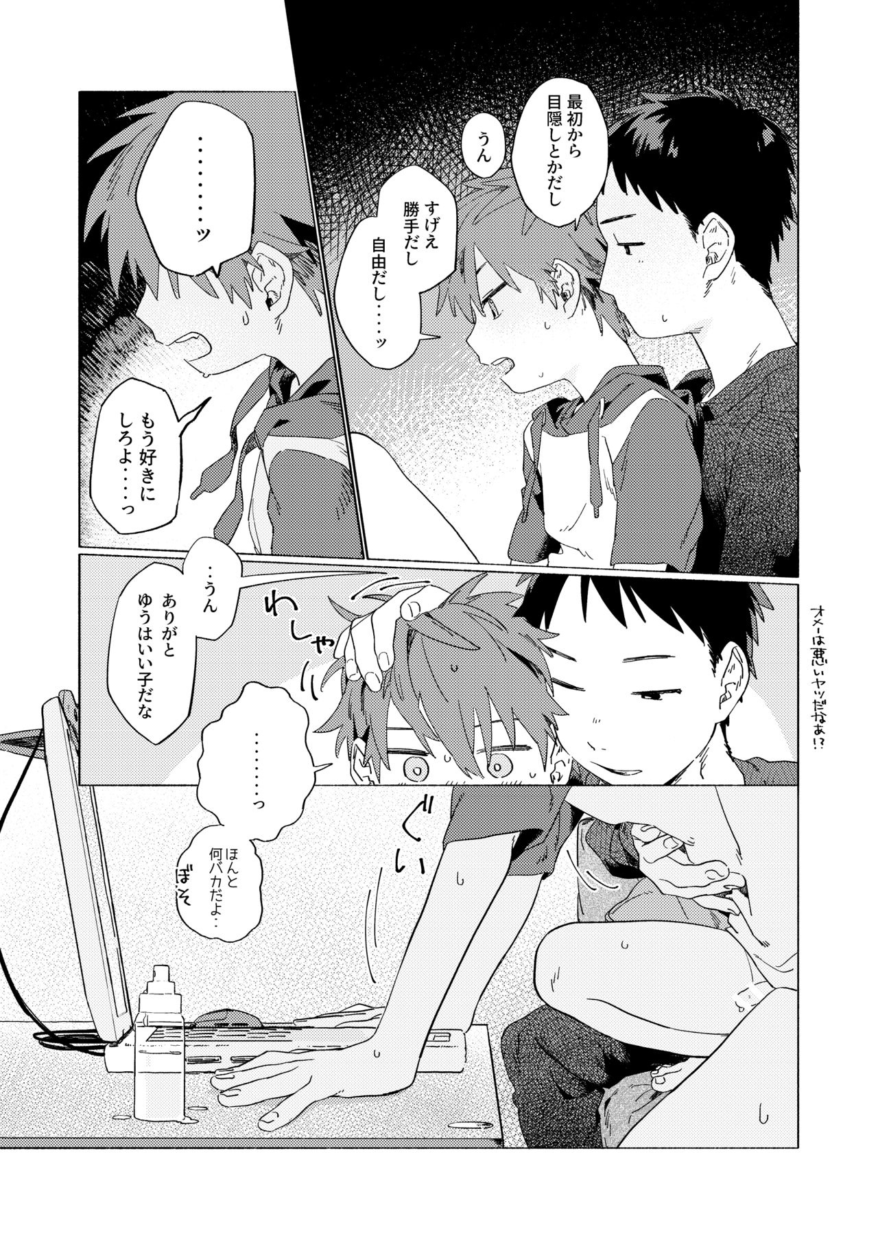 Best Friend! - Page 27