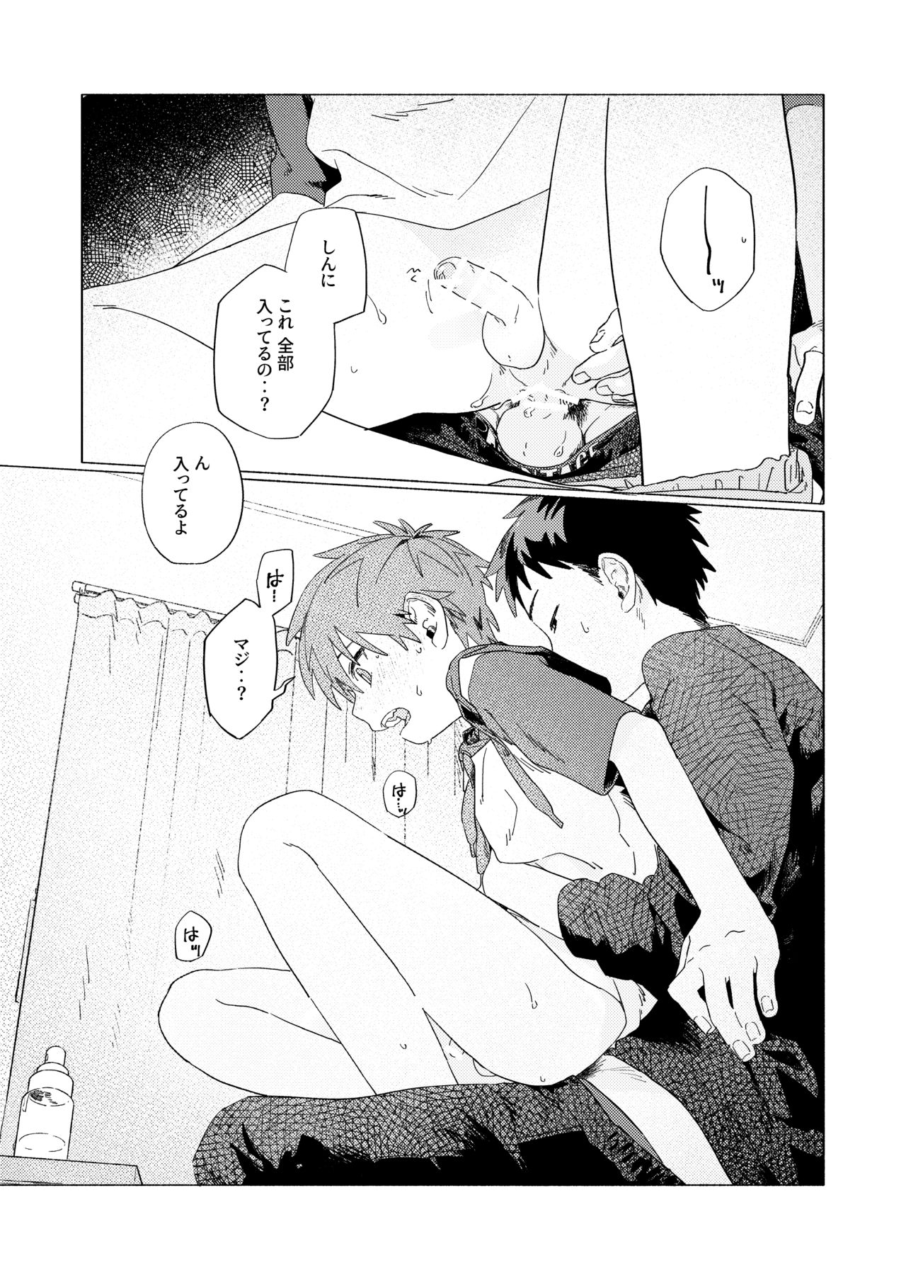 Best Friend! - Page 29