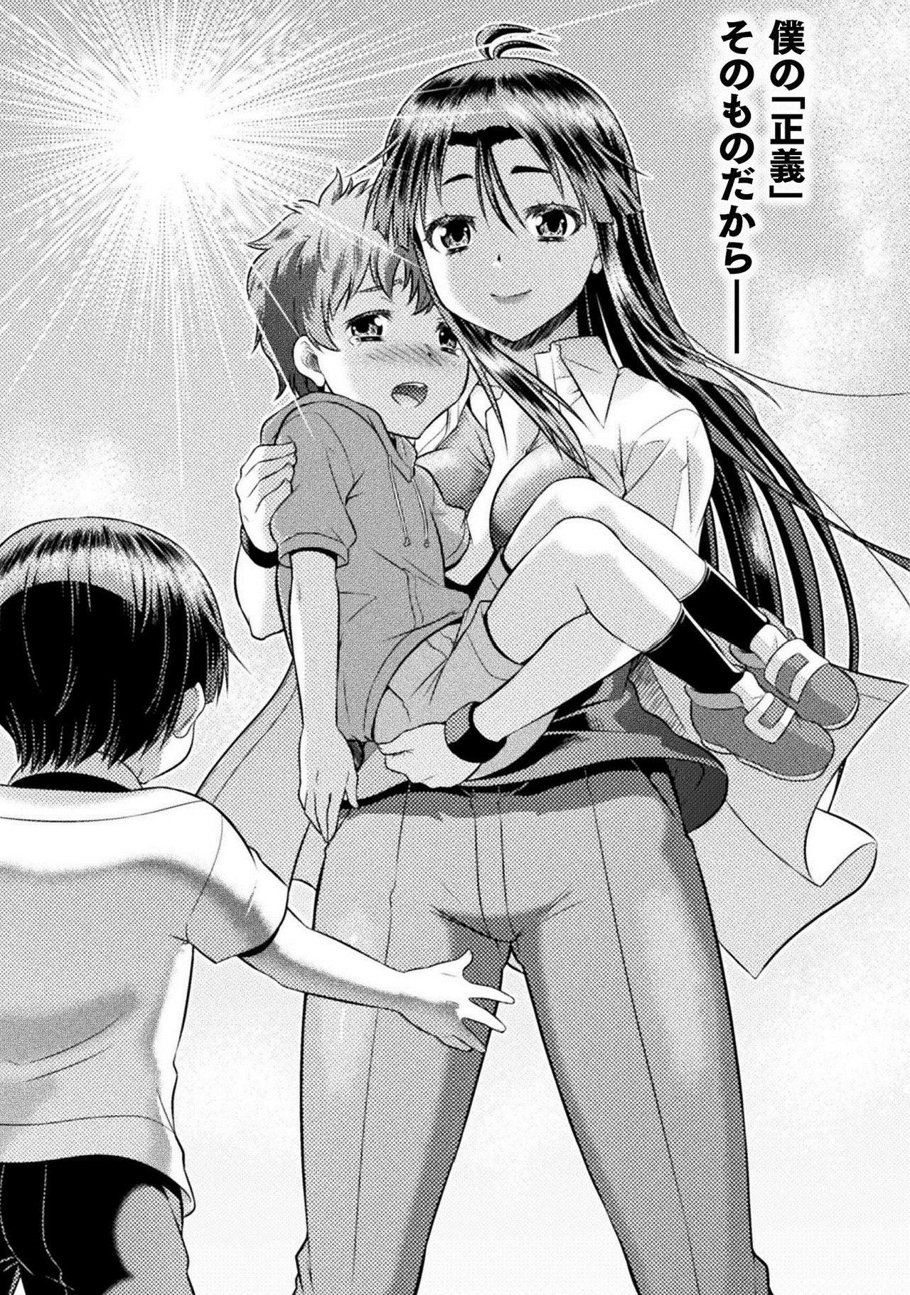 TS学園の日常 第6話 正義のヒーローはスカートの夢を見るか - Page 33