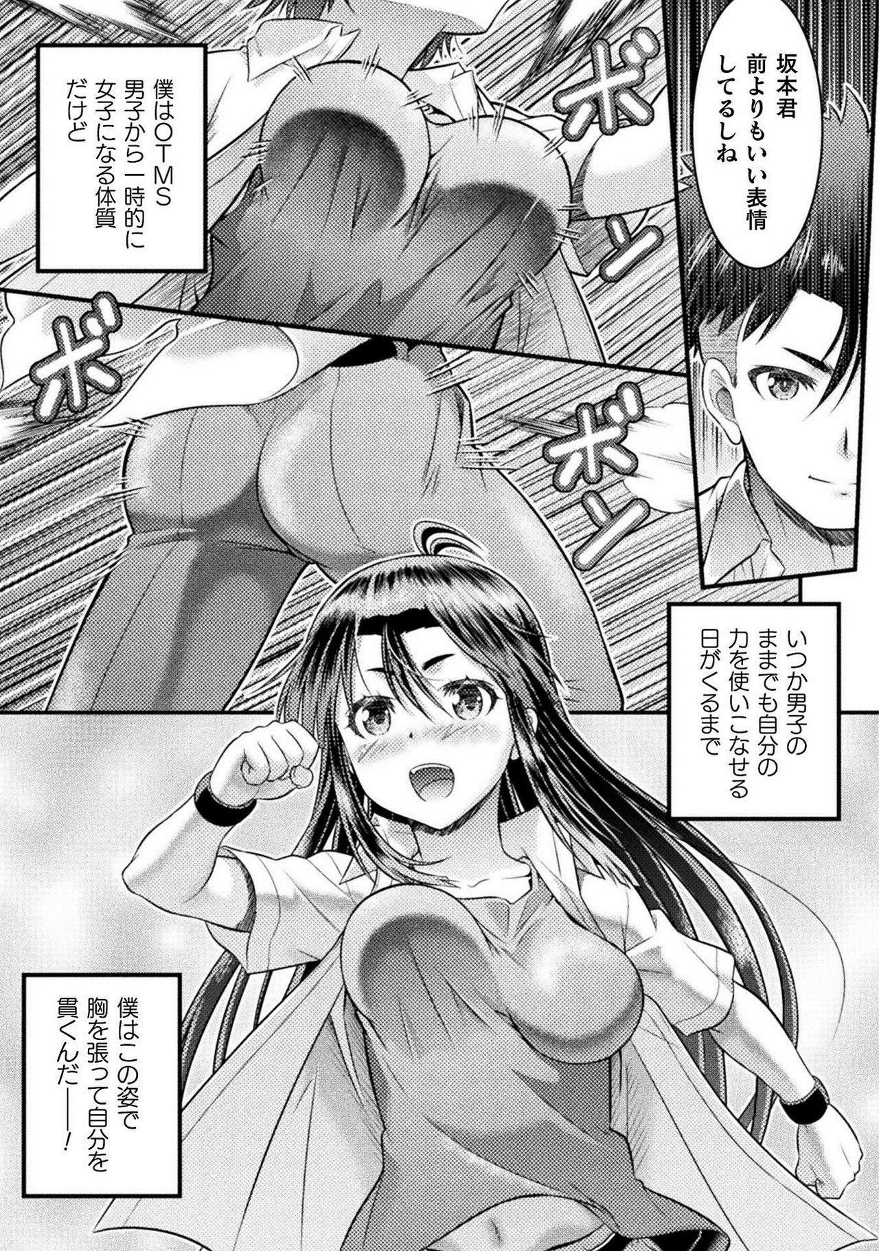 TS学園の日常 第6話 正義のヒーローはスカートの夢を見るか - Page 35
