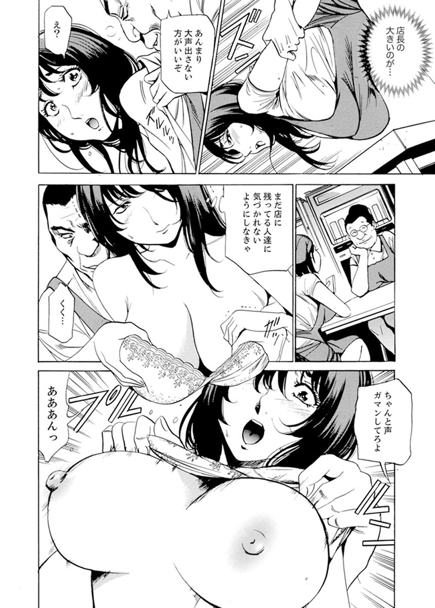 パート先で寝取られた人妻〜店長は執拗な愛撫を繰り返し、私をイカせ続けた 1-2 - Page 47