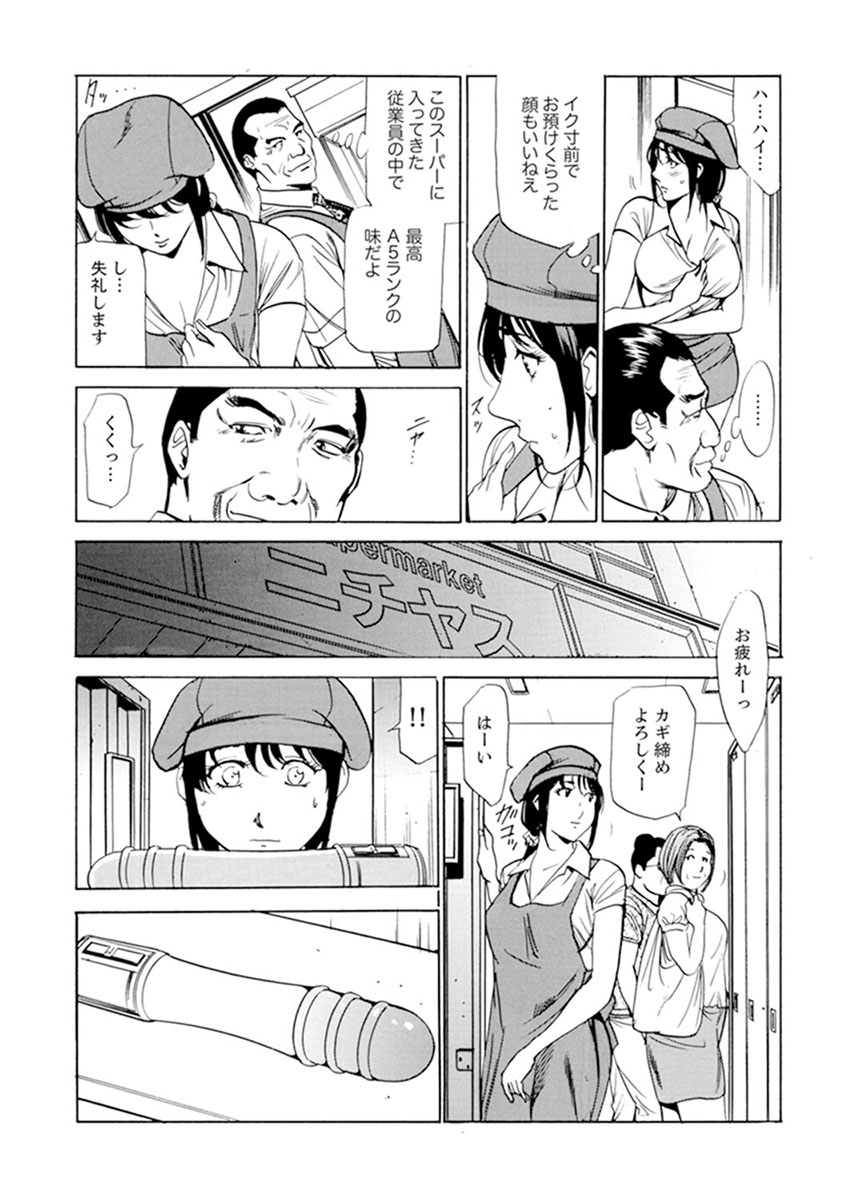 パート先で寝取られた人妻〜店長は執拗な愛撫を繰り返し、私をイカせ続けた 1-2 - Page 63