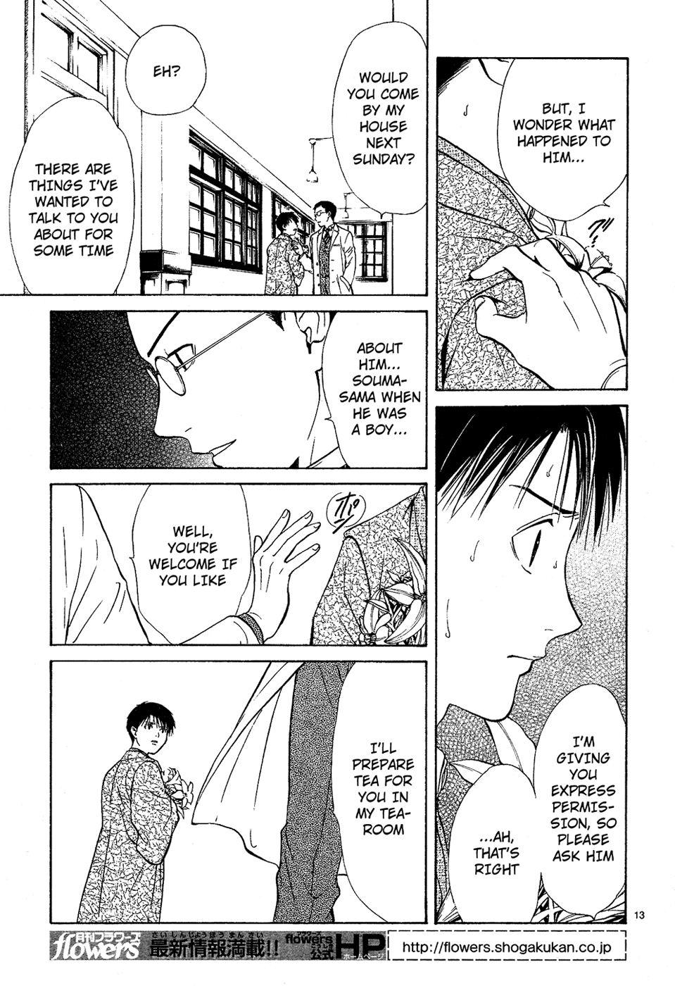 Sakura Gari Chuu - Page 168