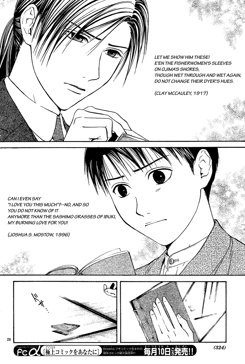 Sakura Gari Chuu - Page 183