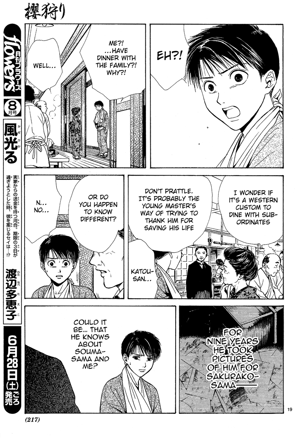 Sakura Gari Chuu - Page 20