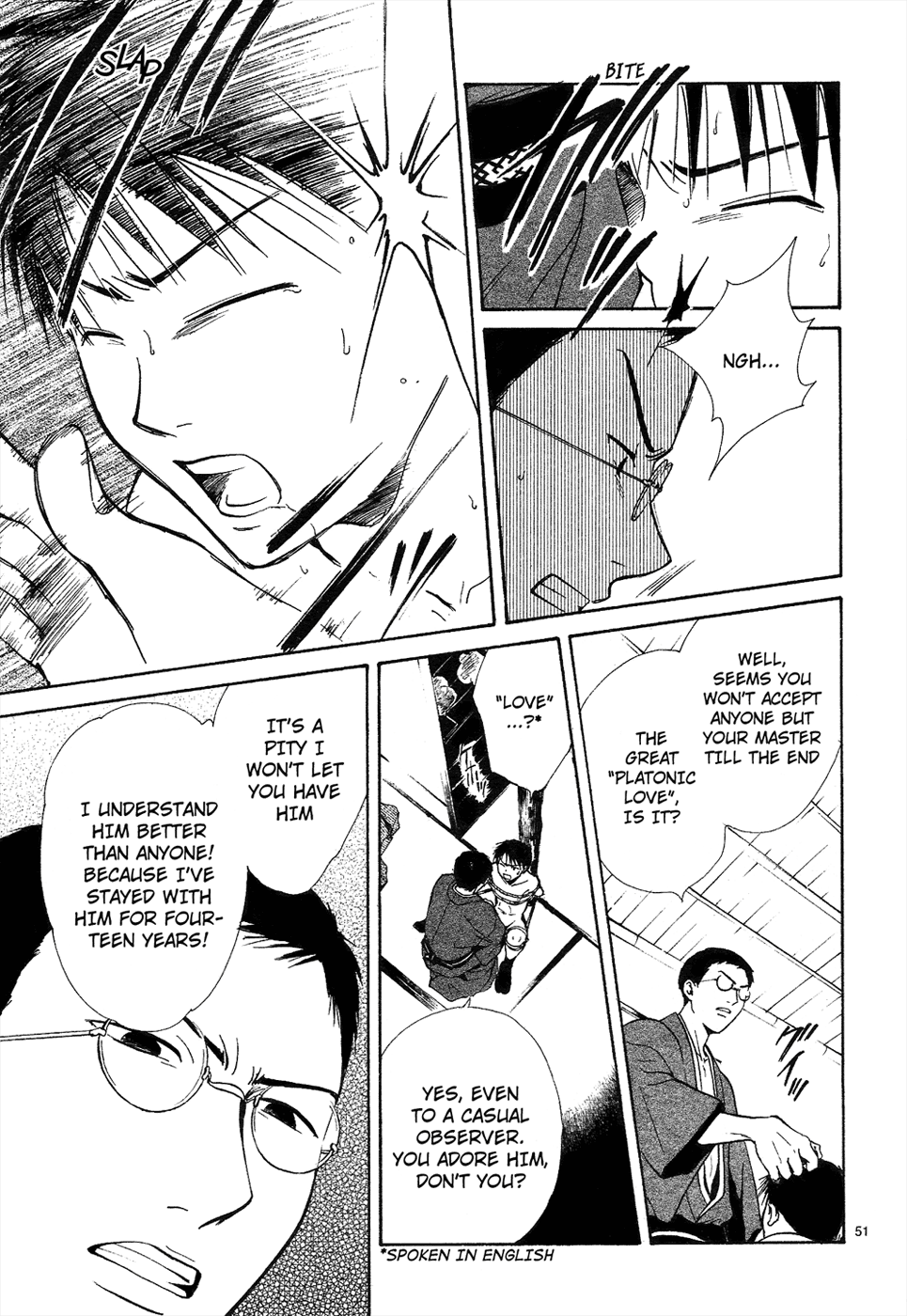 Sakura Gari Chuu - Page 206