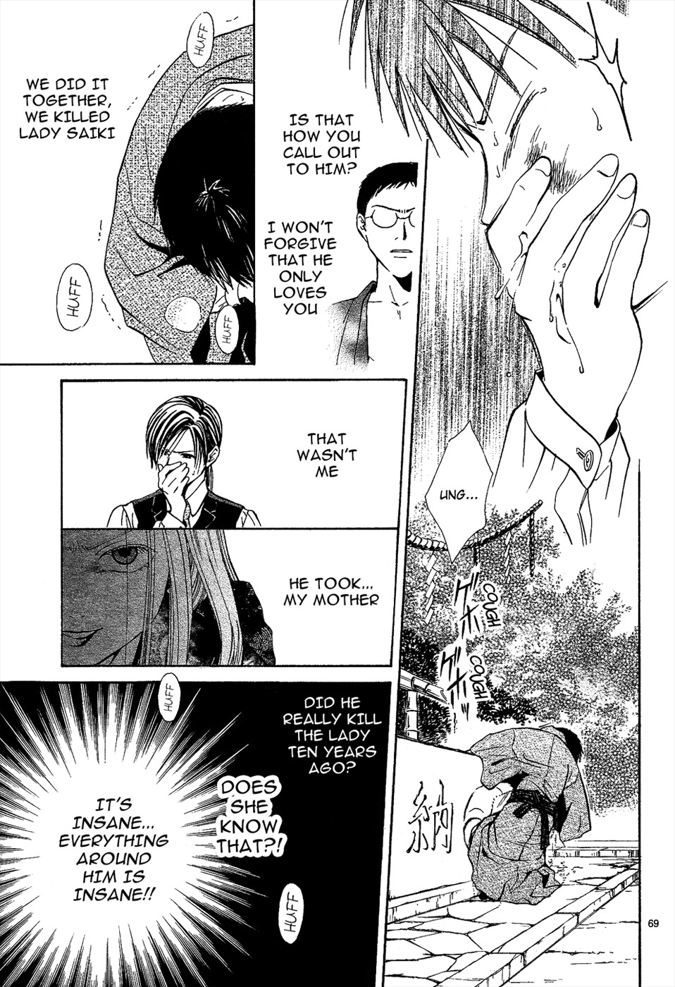 Sakura Gari Chuu - Page 224