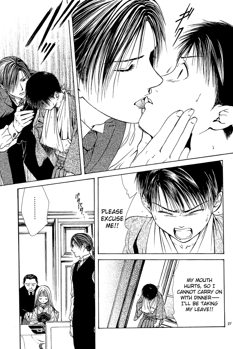 Sakura Gari Chuu - Page 28