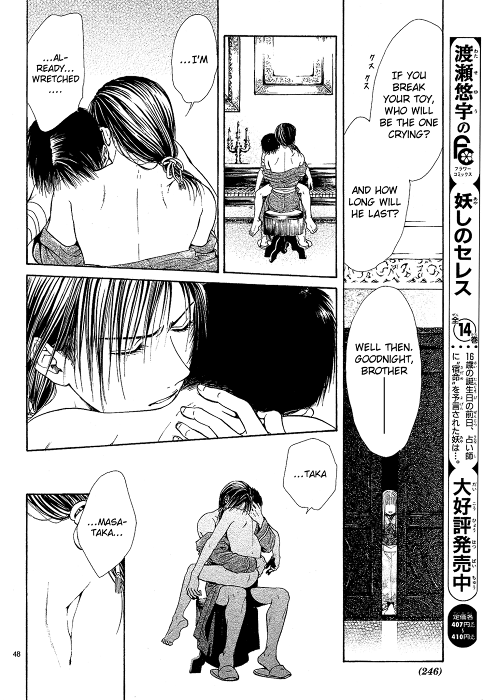 Sakura Gari Chuu - Page 49