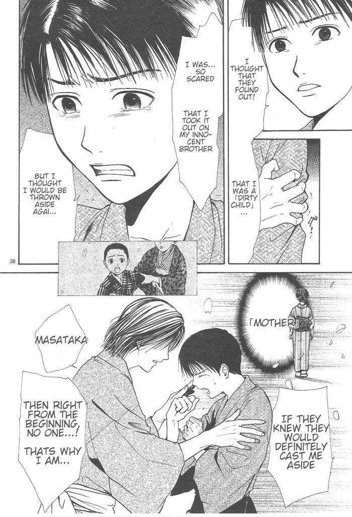 Sakura Gari Ge - Page 203