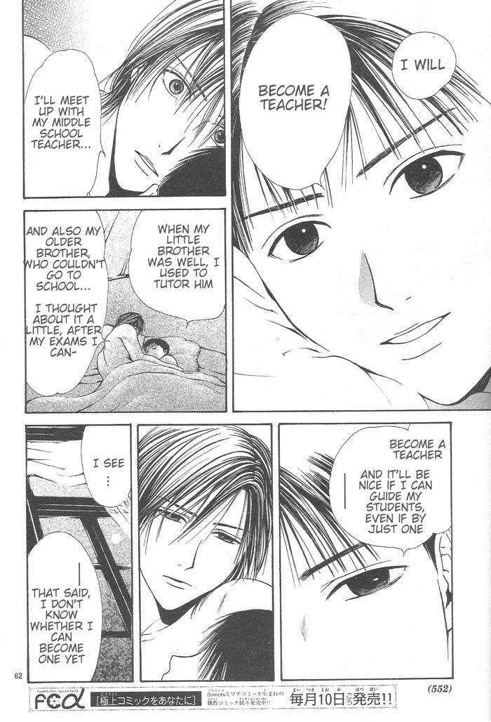 Sakura Gari Ge - Page 227