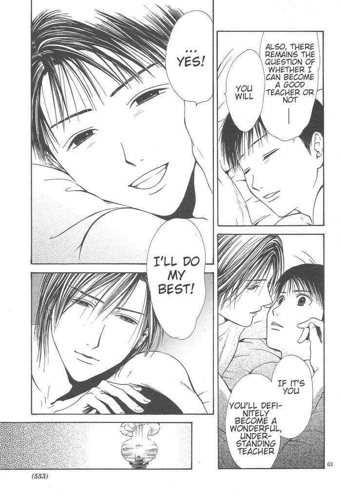 Sakura Gari Ge - Page 228