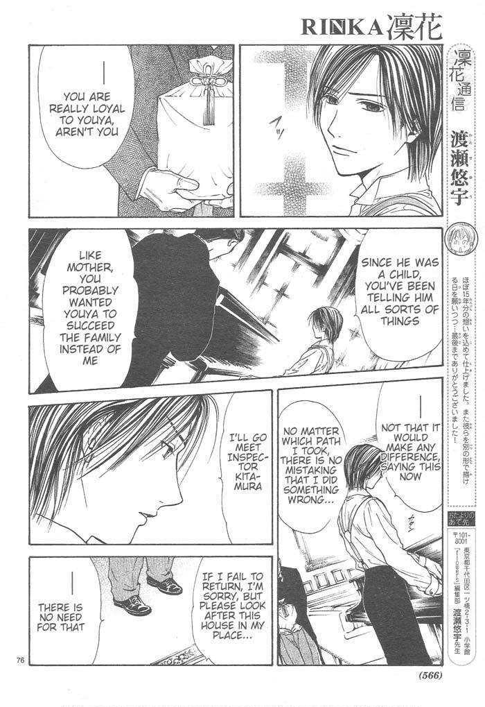 Sakura Gari Ge - Page 240