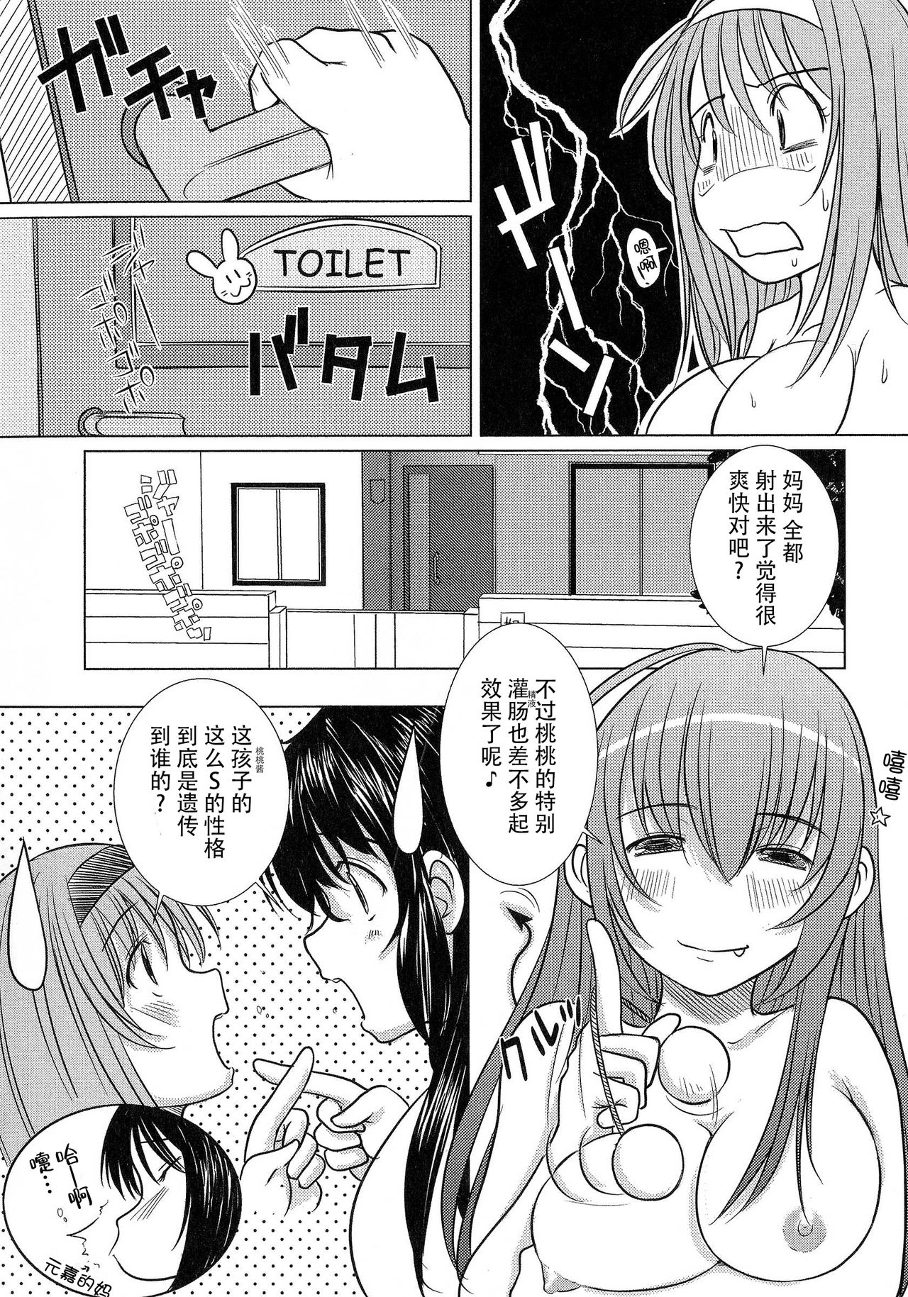Kesson Shoujo Ge - Page 137