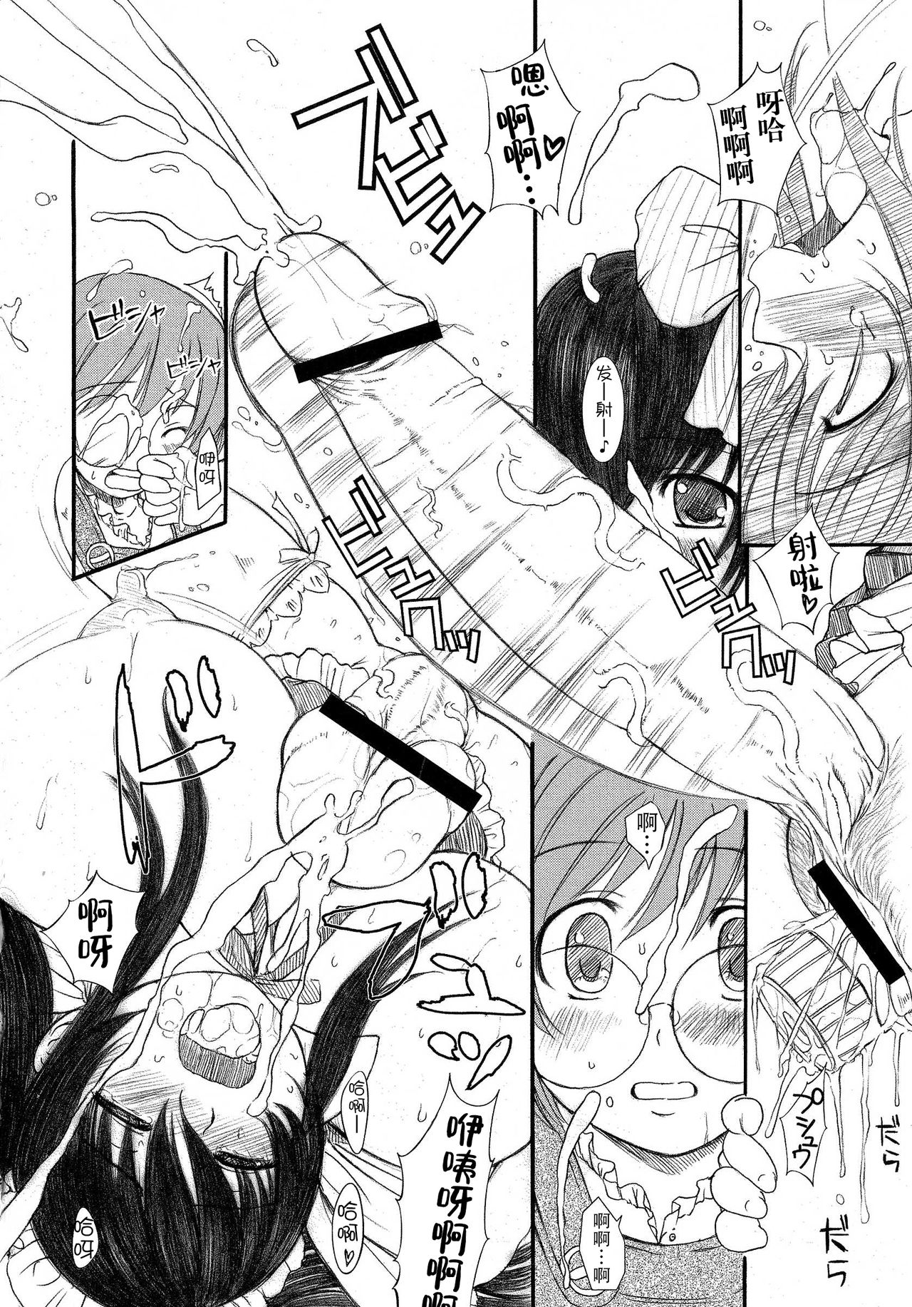Kesson Shoujo Ge - Page 147