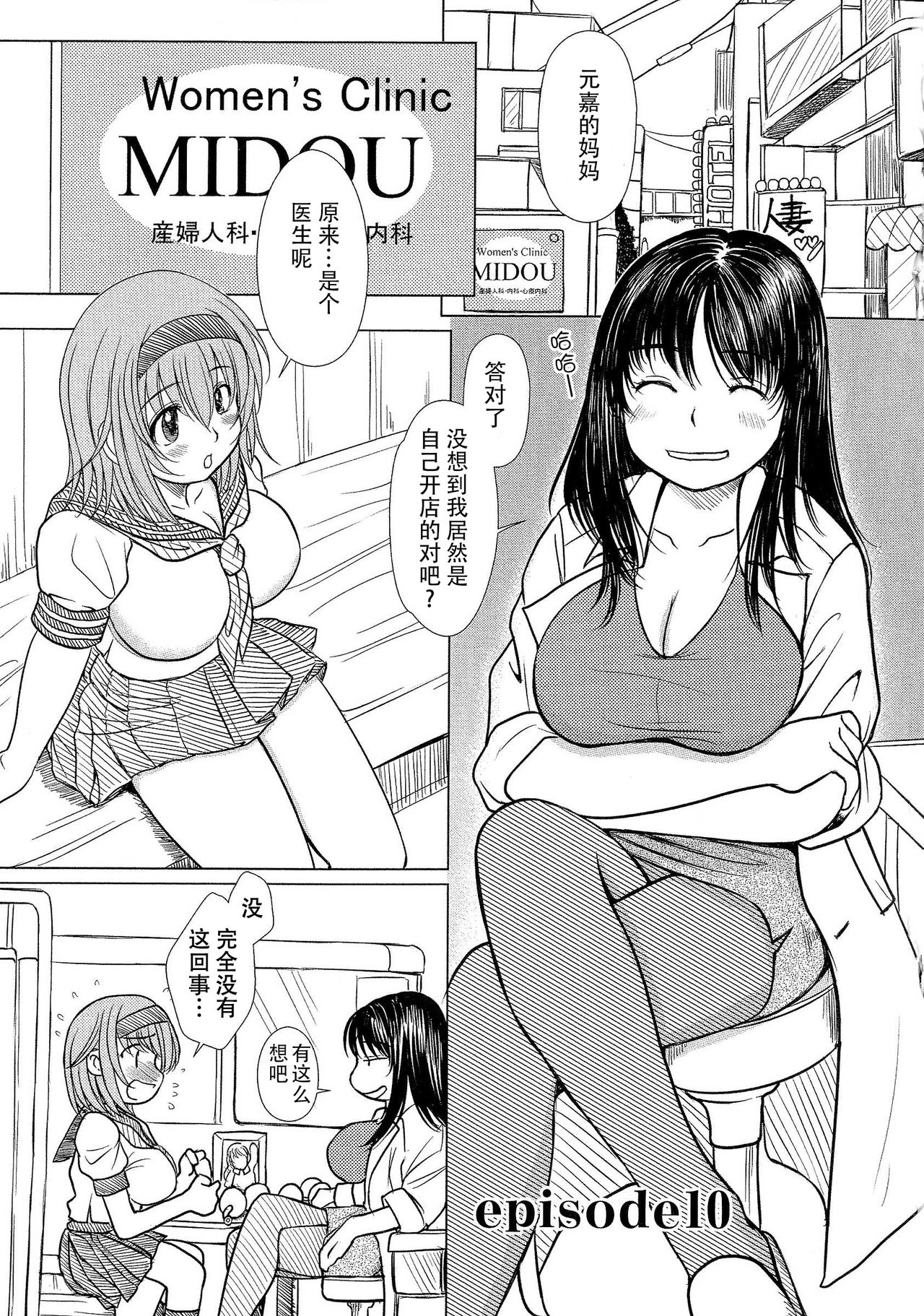 Kesson Shoujo Ge - Page 20