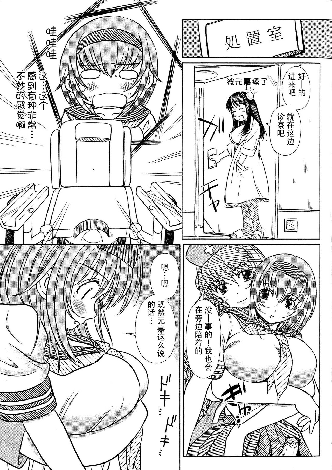 Kesson Shoujo Ge - Page 32