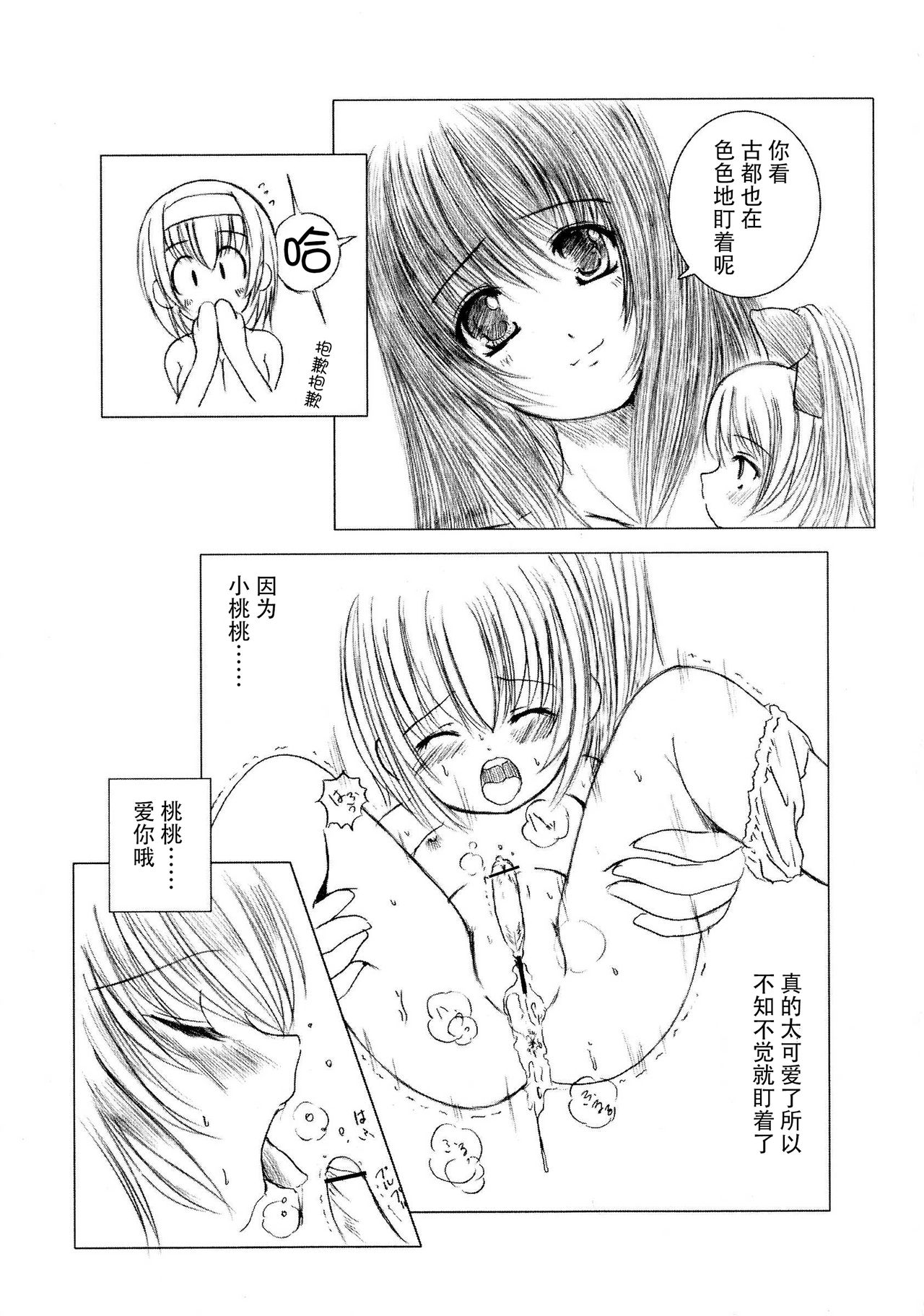 Kesson Shoujo Ge - Page 60