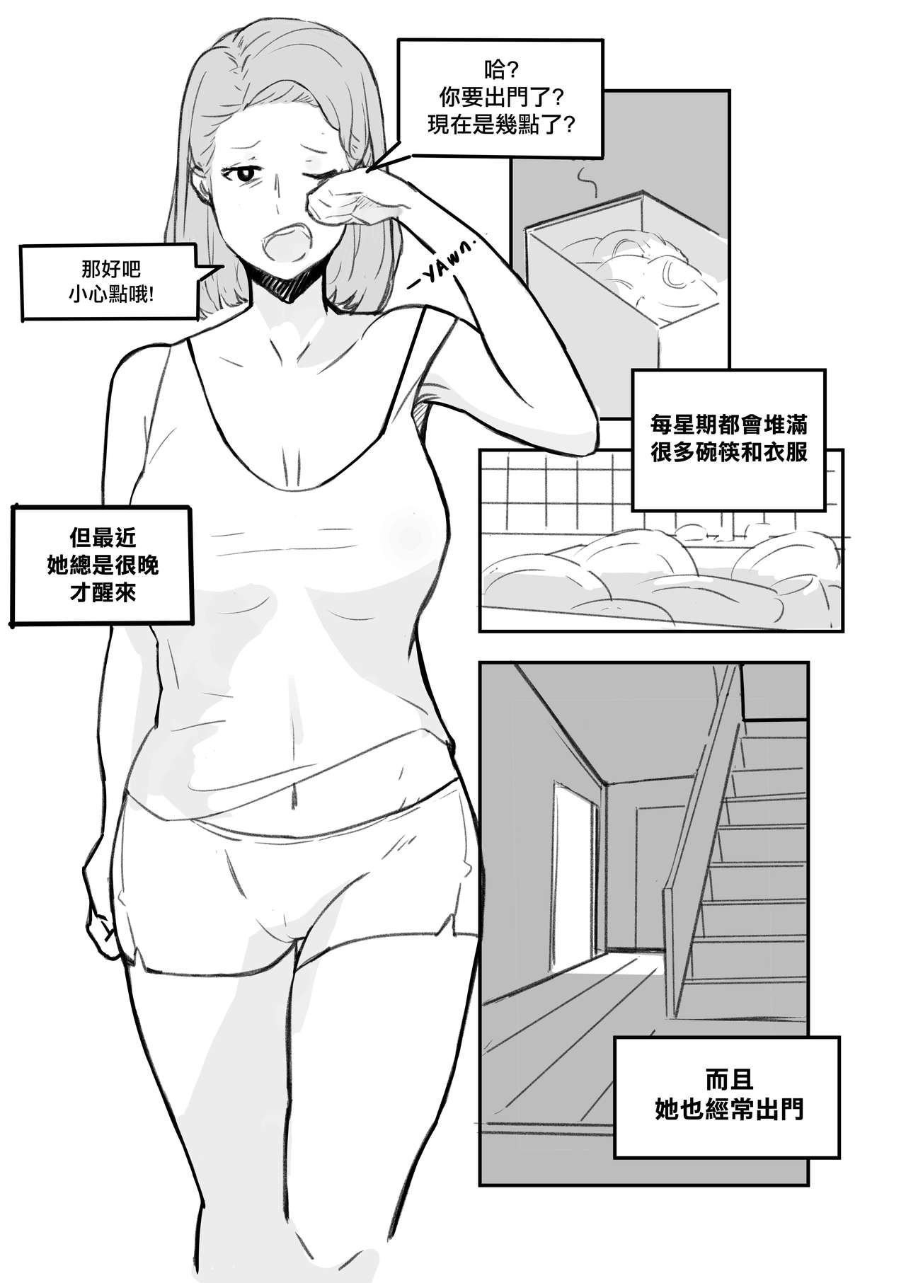 My Best Friend - Page 11