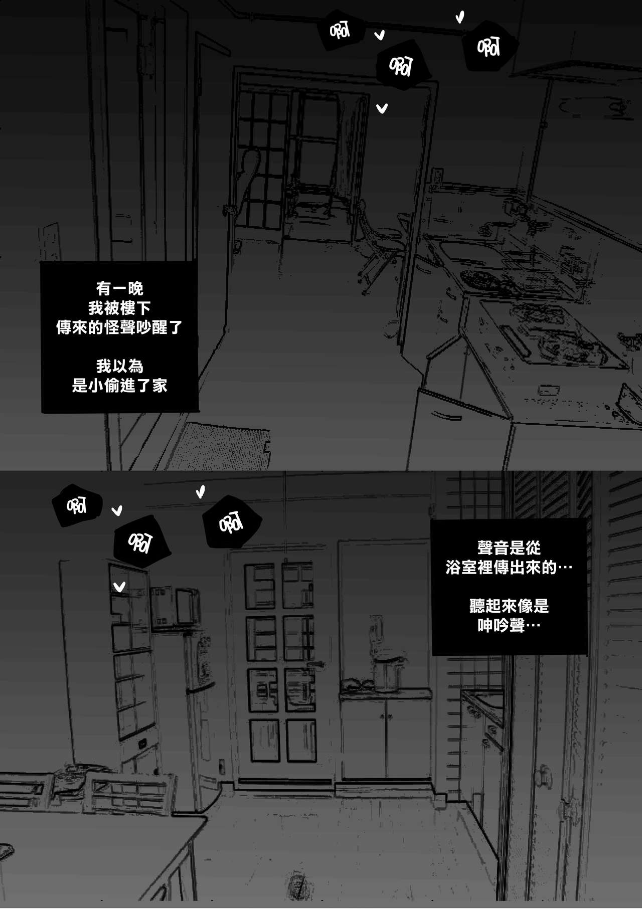 My Best Friend - Page 13