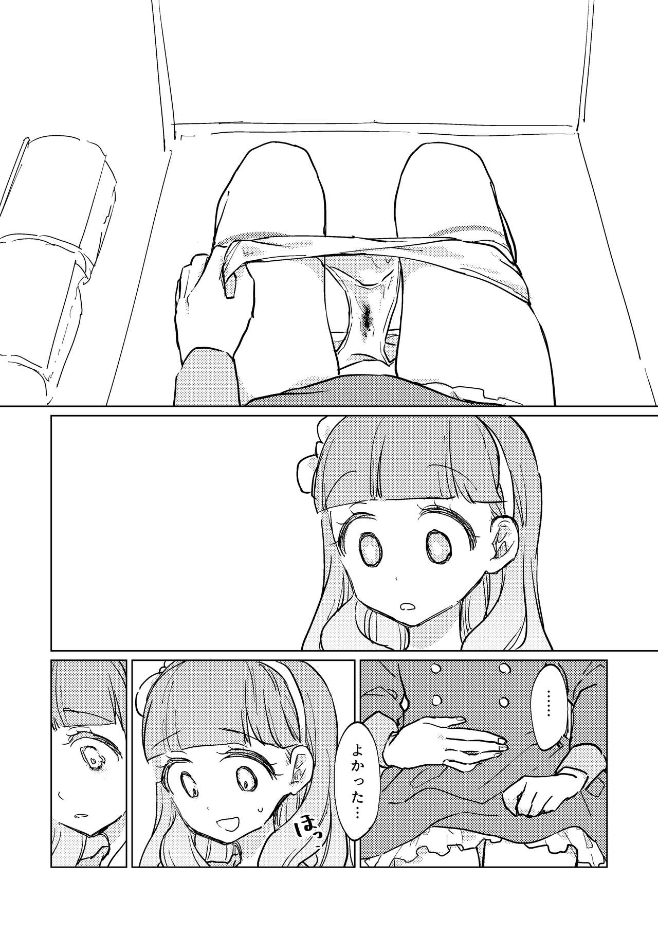 the Beautiful World - Page 15