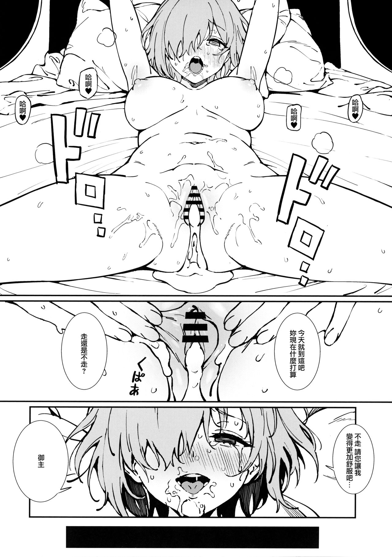 Anten - Page 28