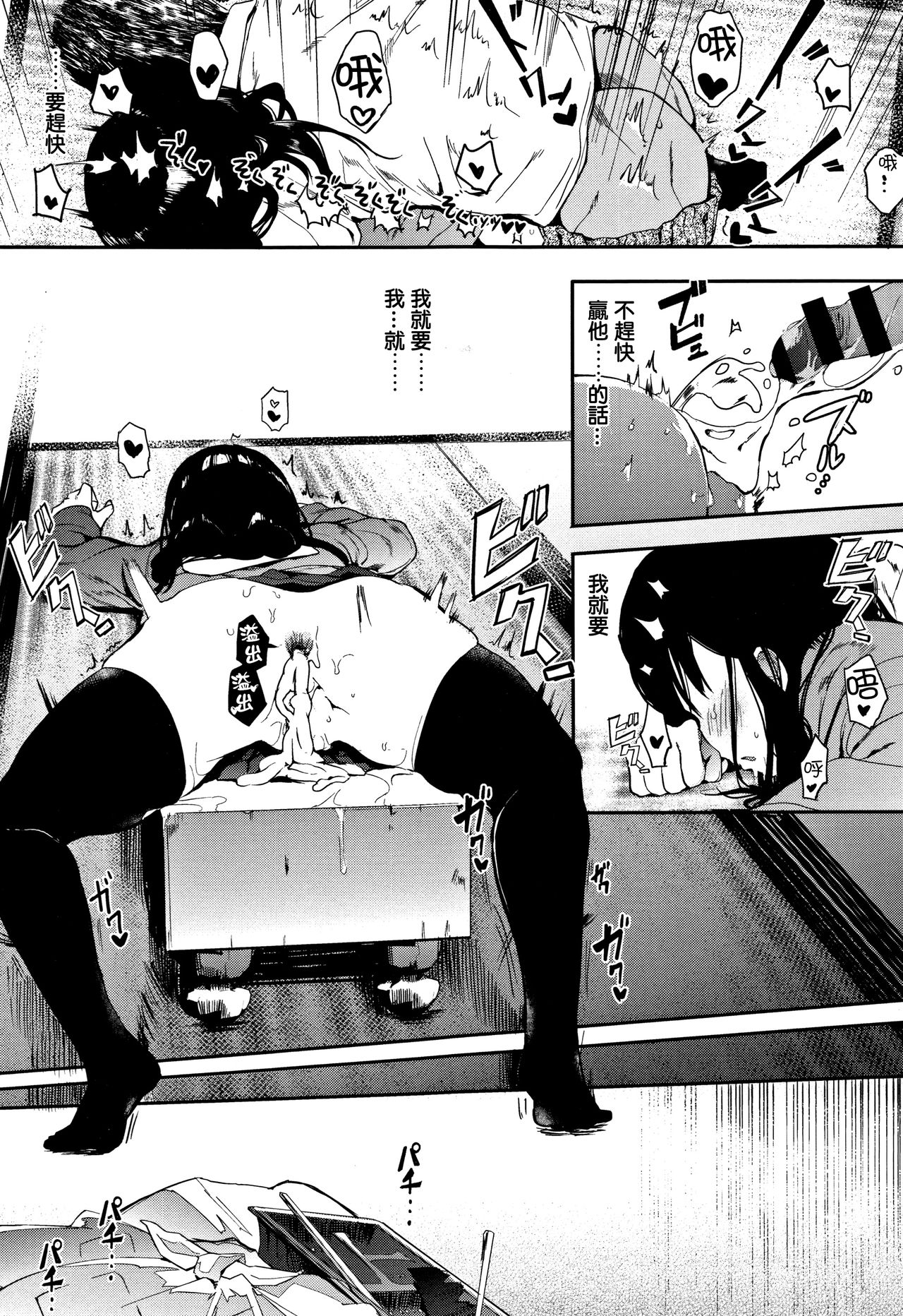 Oni no Te Zenpen - Page 22