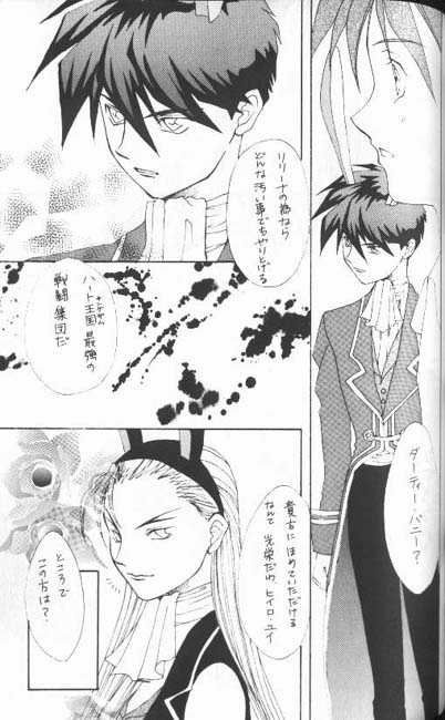 MAXIMUM 3 - Page 31