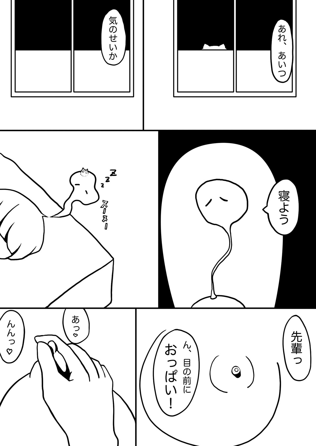 Waku-Madou- - Page 16