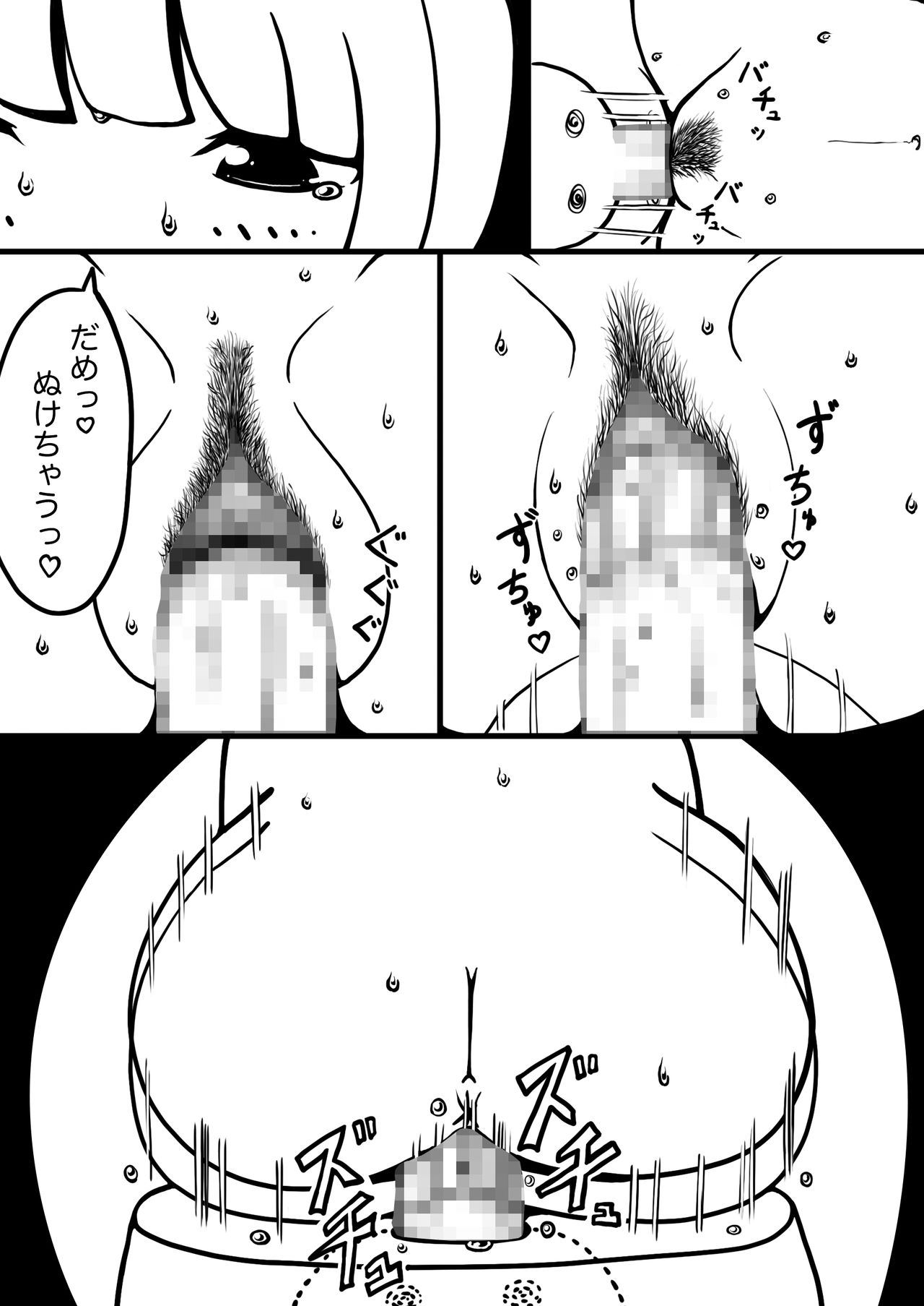 Waku-Madou- - Page 26