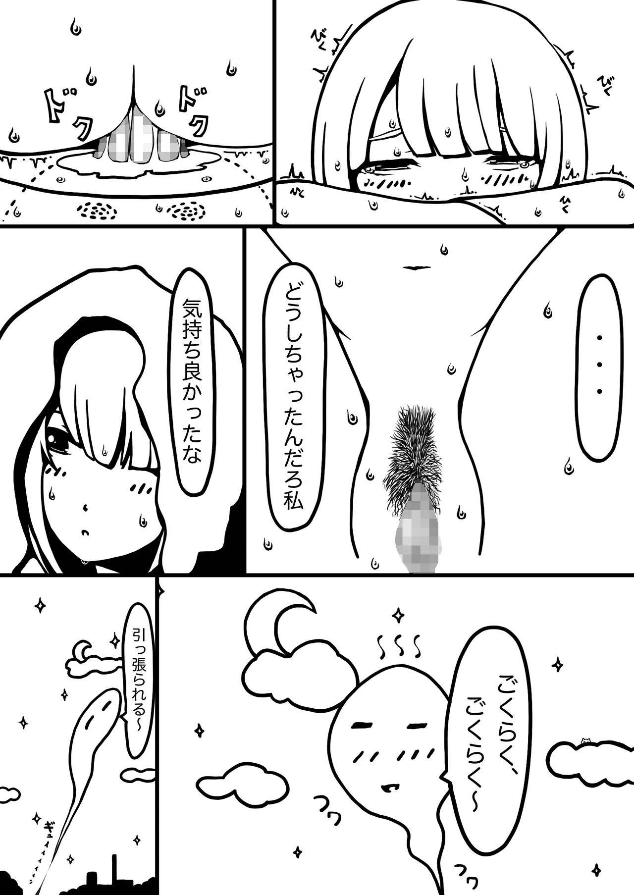 Waku-Madou- - Page 27