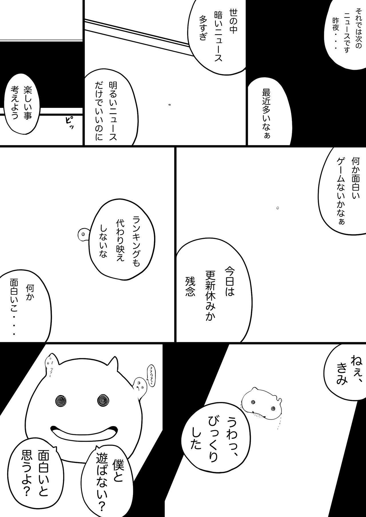 Waku-Madou- - Page 29