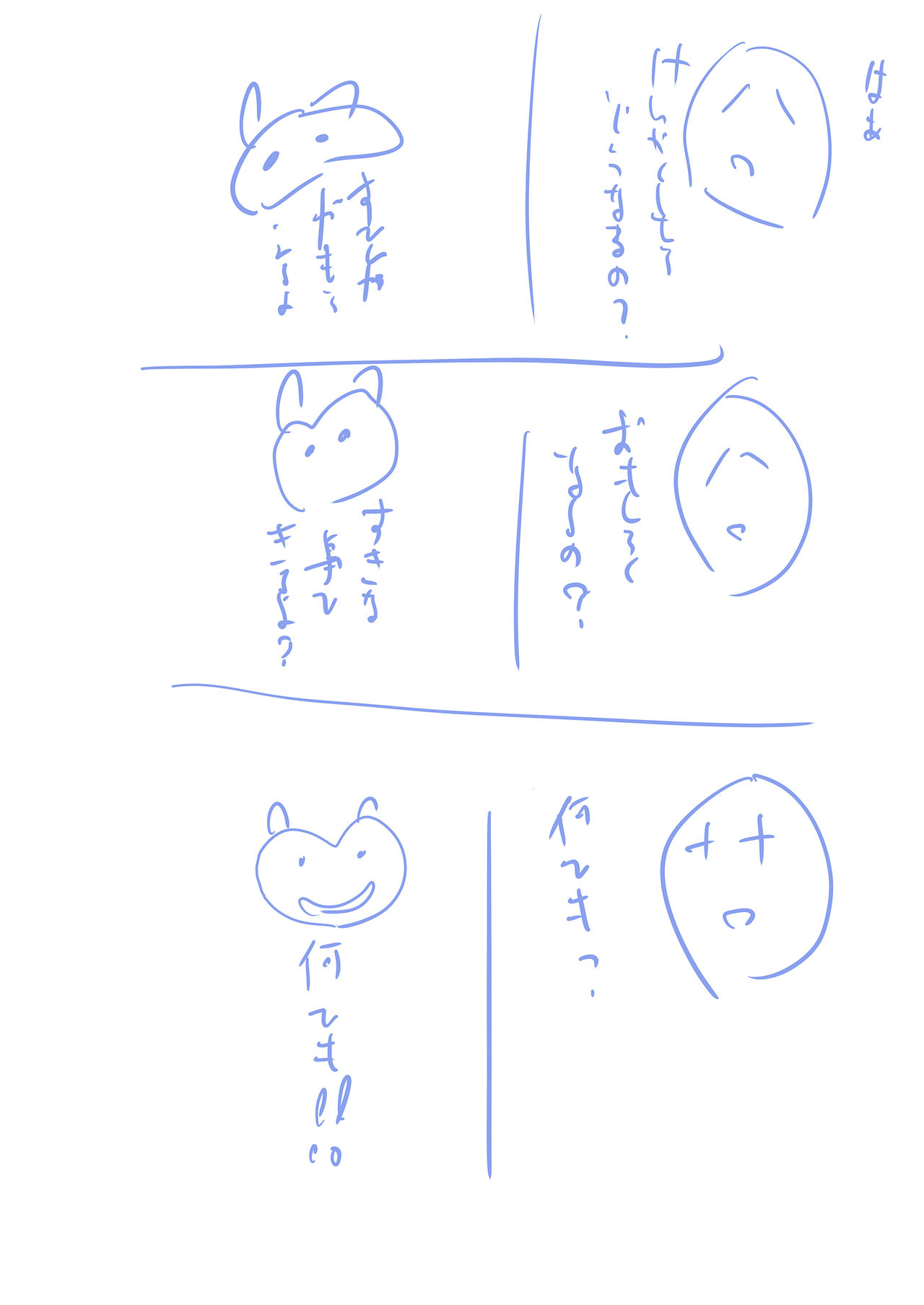 Waku-Madou- - Page 31