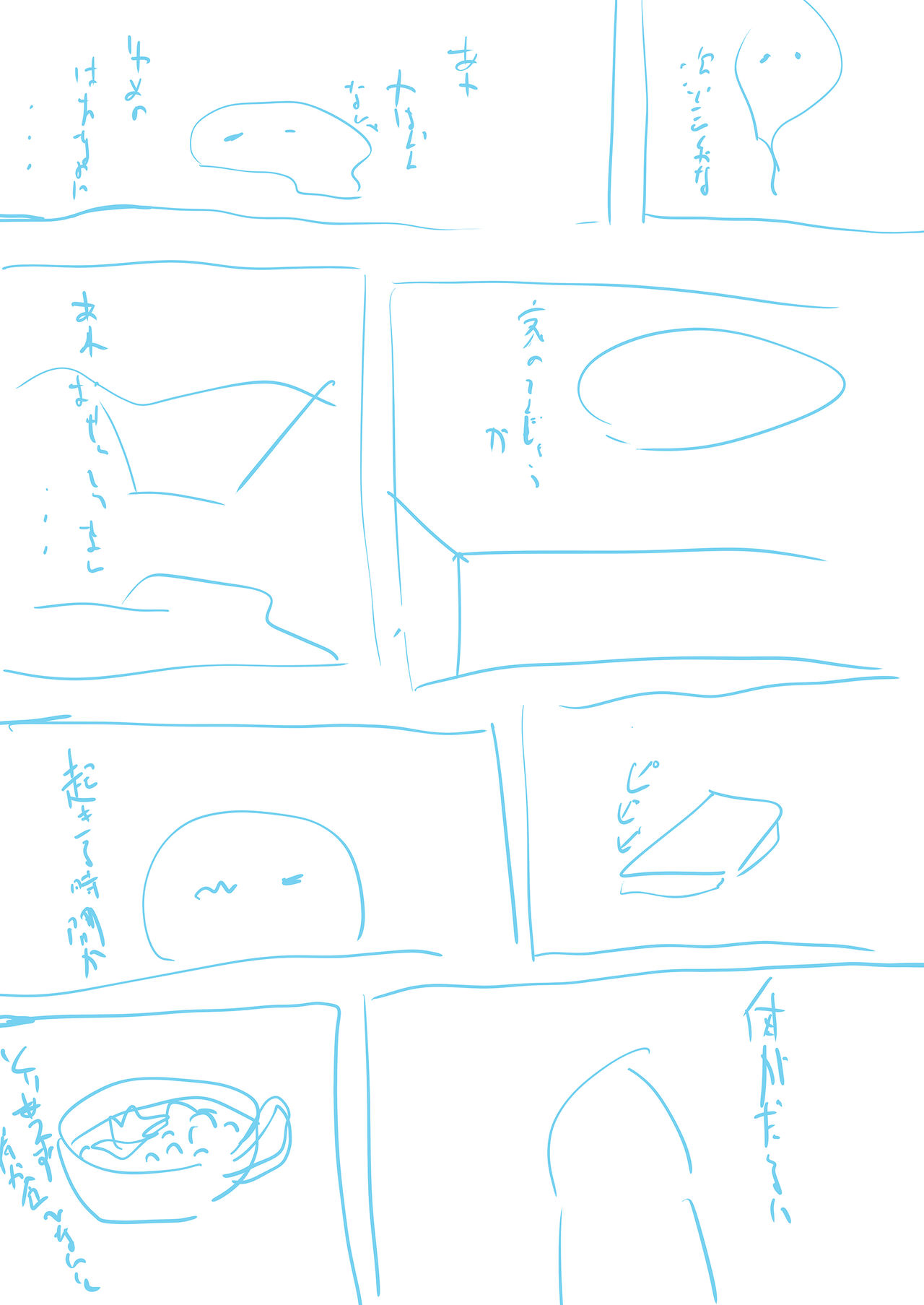 Waku-Madou- - Page 41