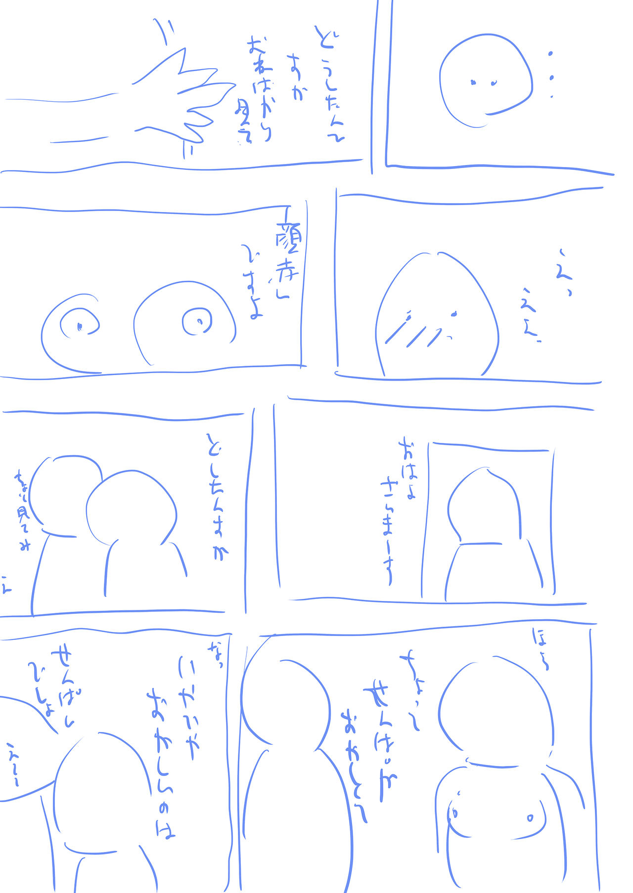 Waku-Madou- - Page 48
