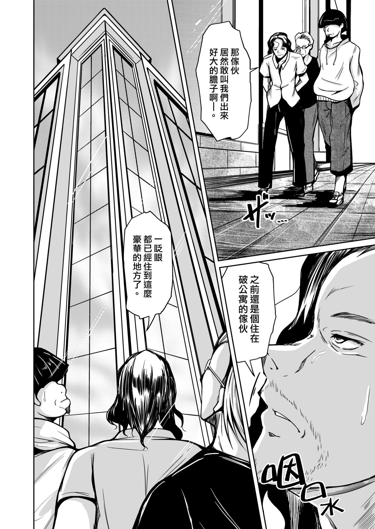 Kawaka Naifu NEXT - Page 13
