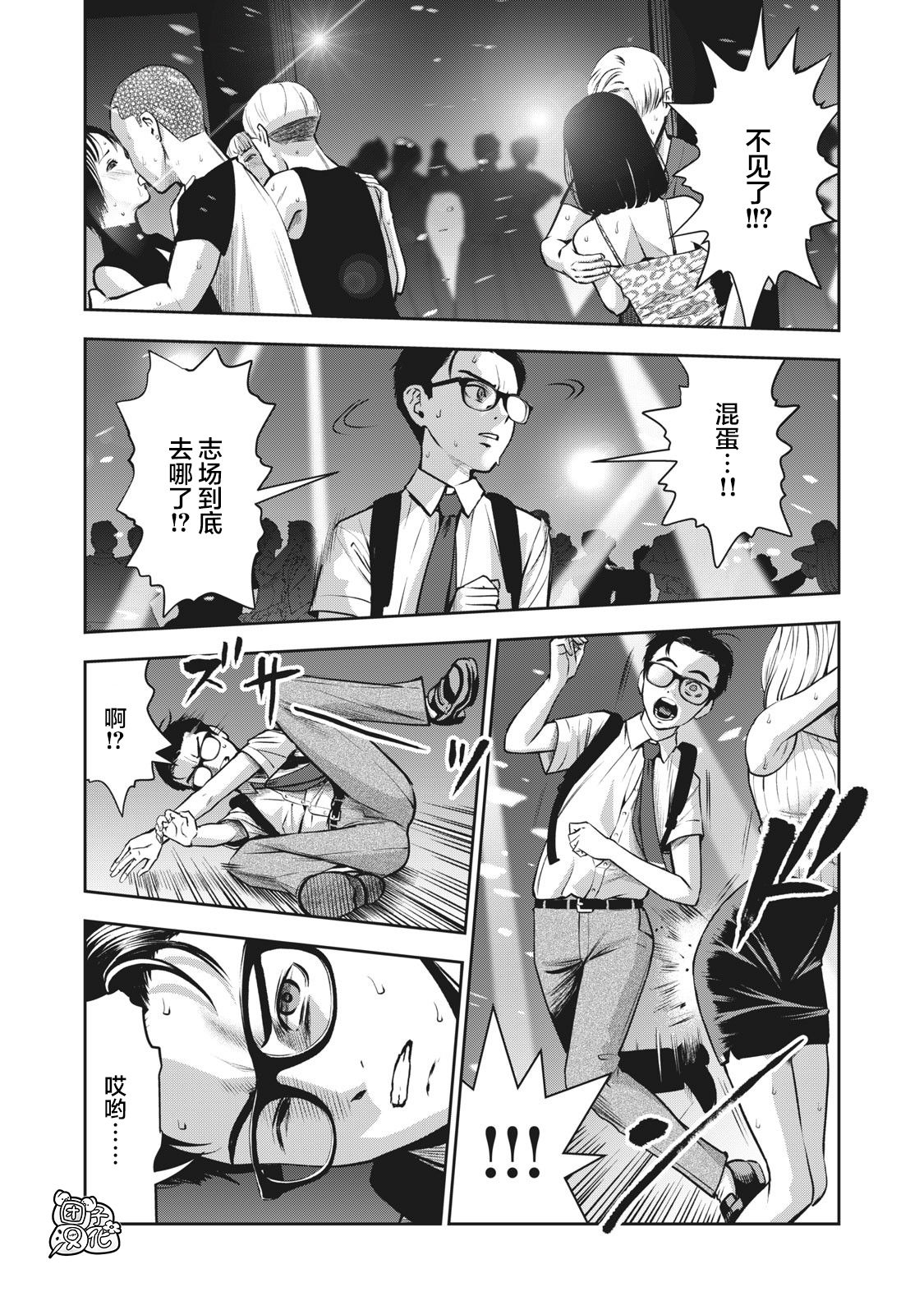 AKAI RINGO Ch. 1 - Page 32