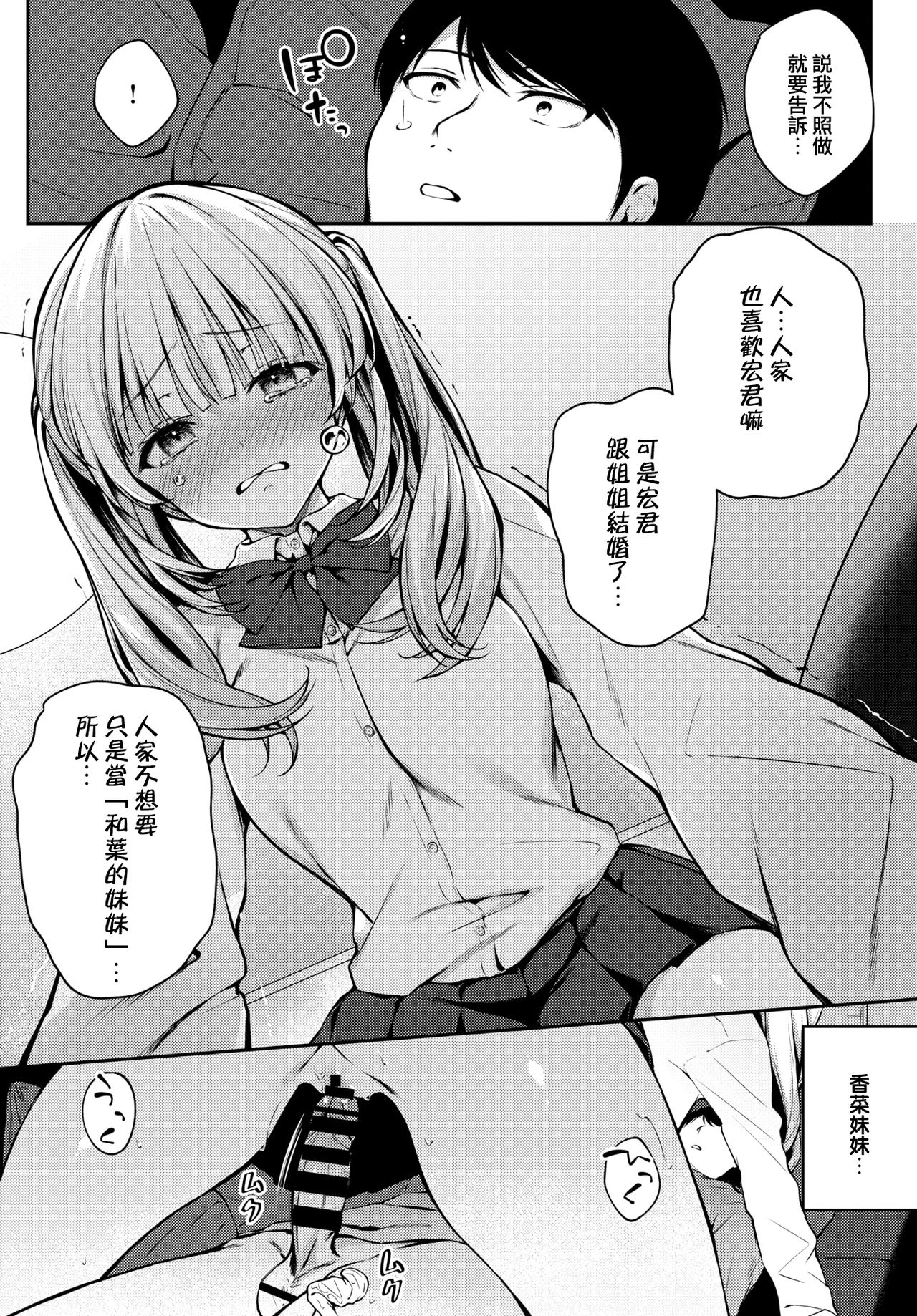 Complex - Page 13