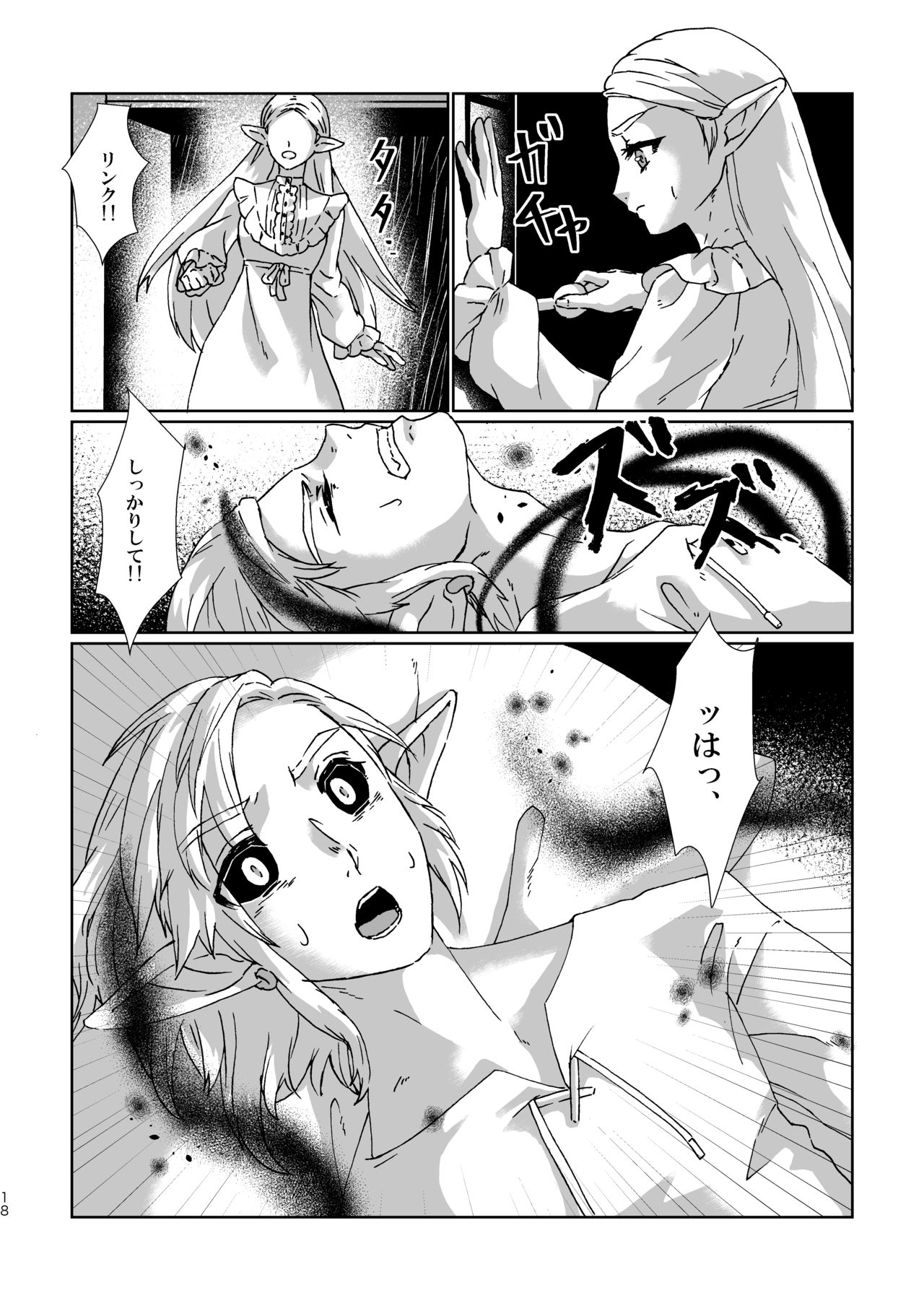 Muphrid - Page 16