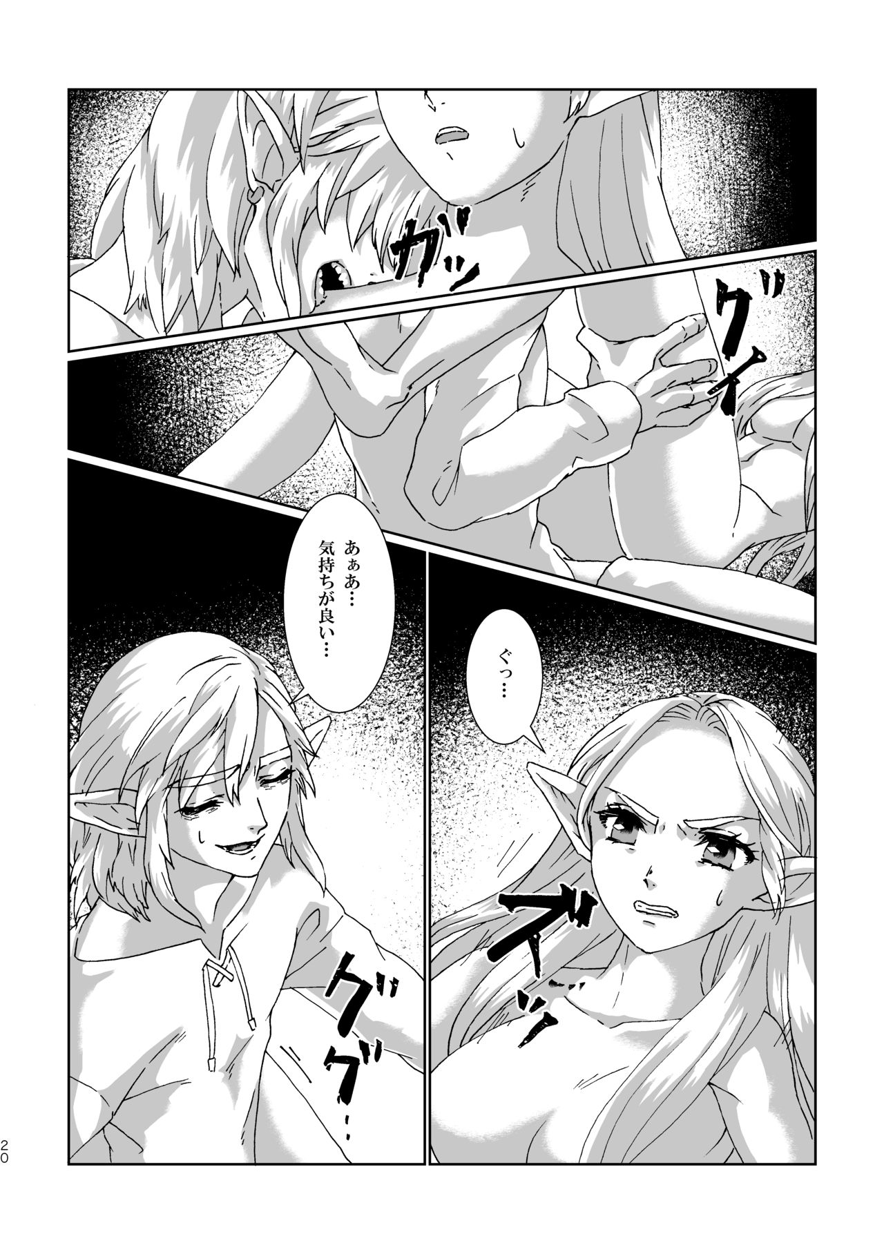 Muphrid - Page 18