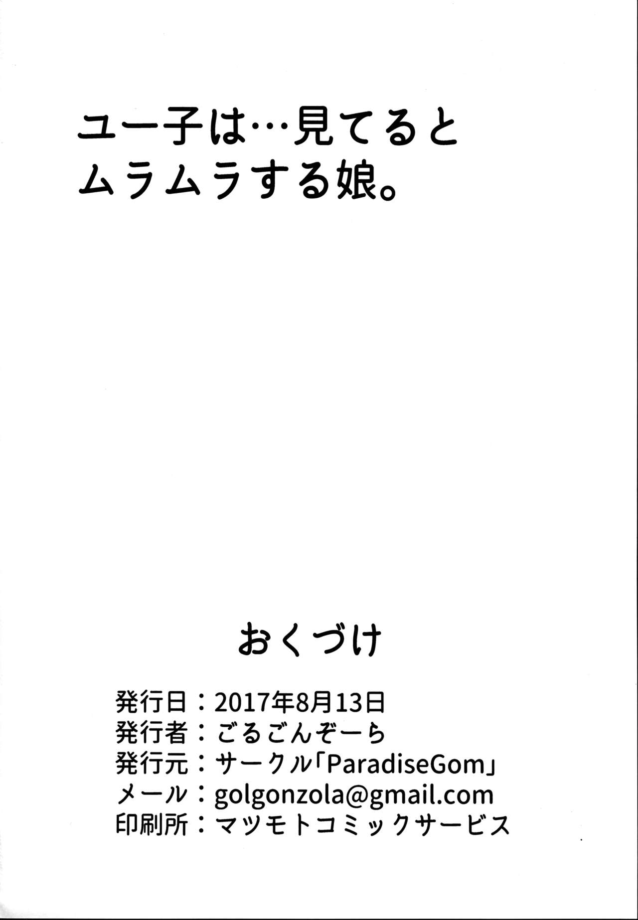 Xchannel - Page 29