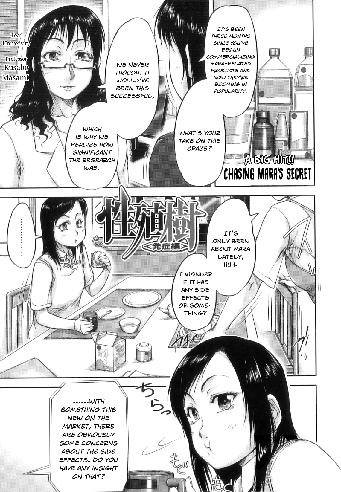 Hasshou Hen | Outbreak - Page 1
