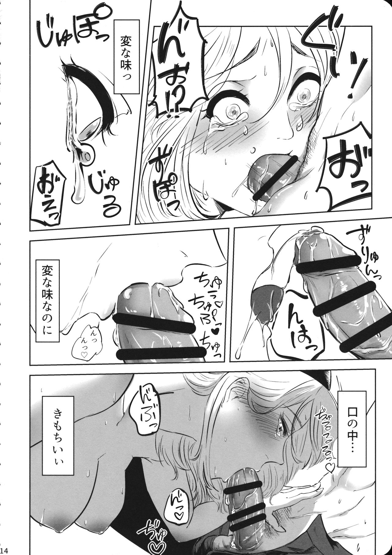 Eien no Yume - Page 13