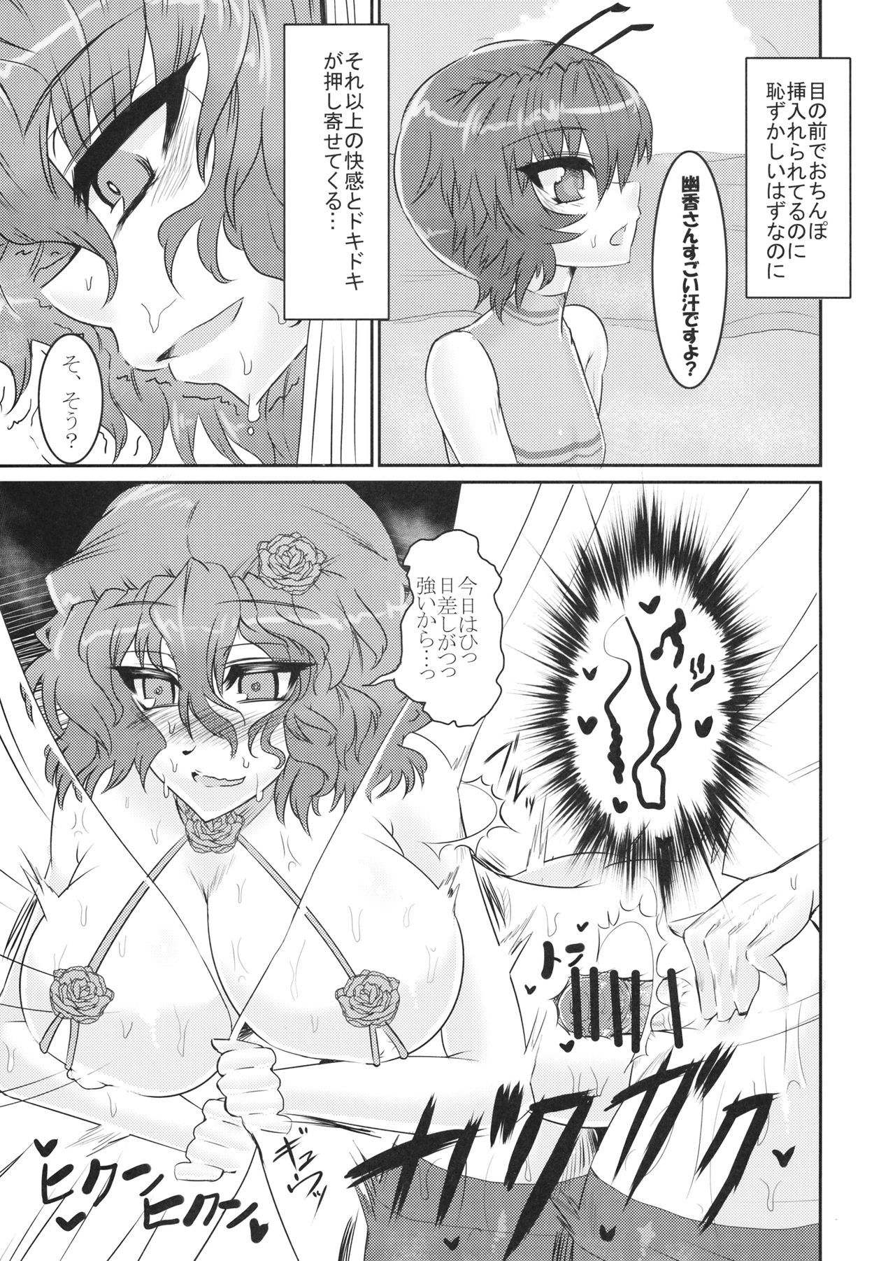 PawaSwi - Page 10