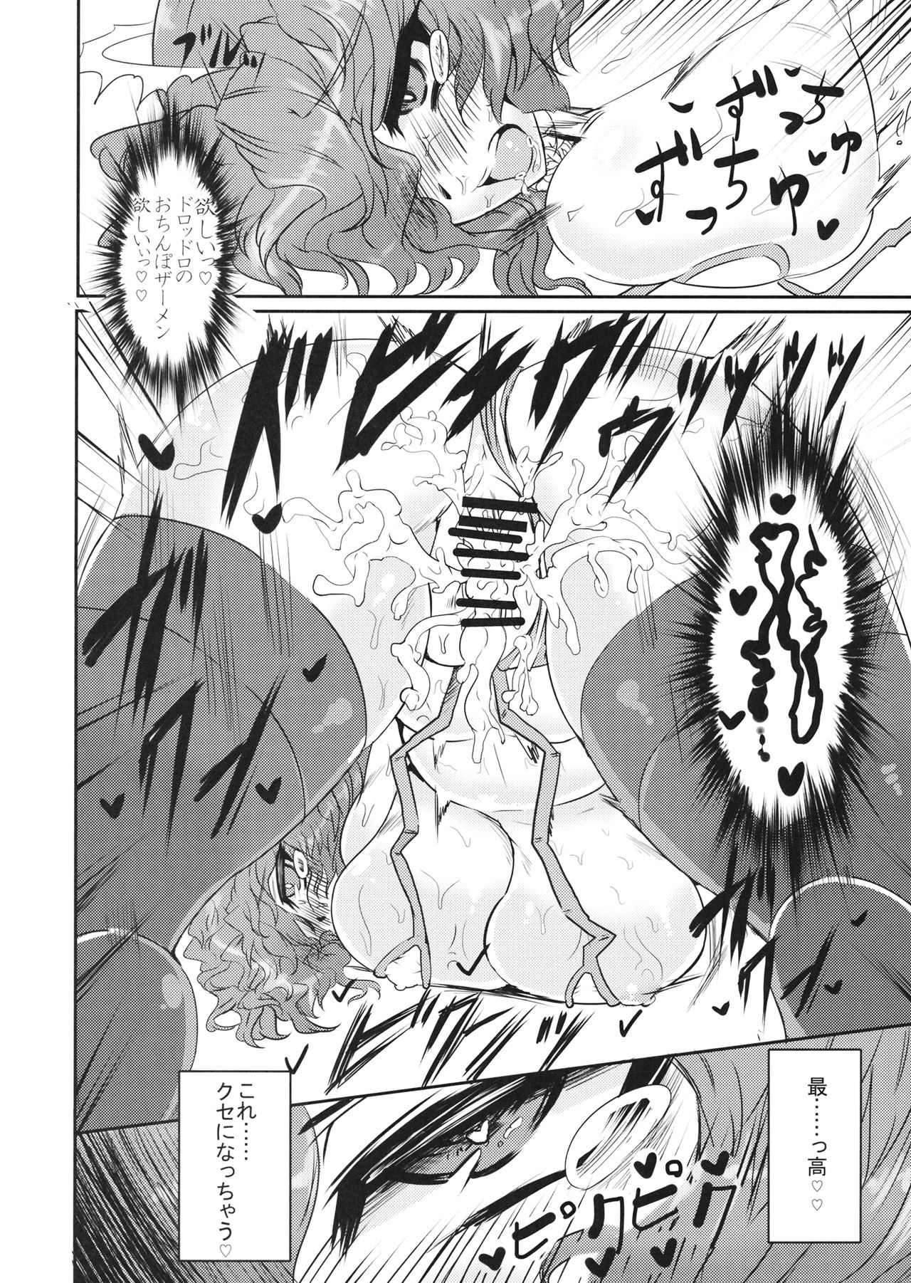 PawaSwi - Page 15