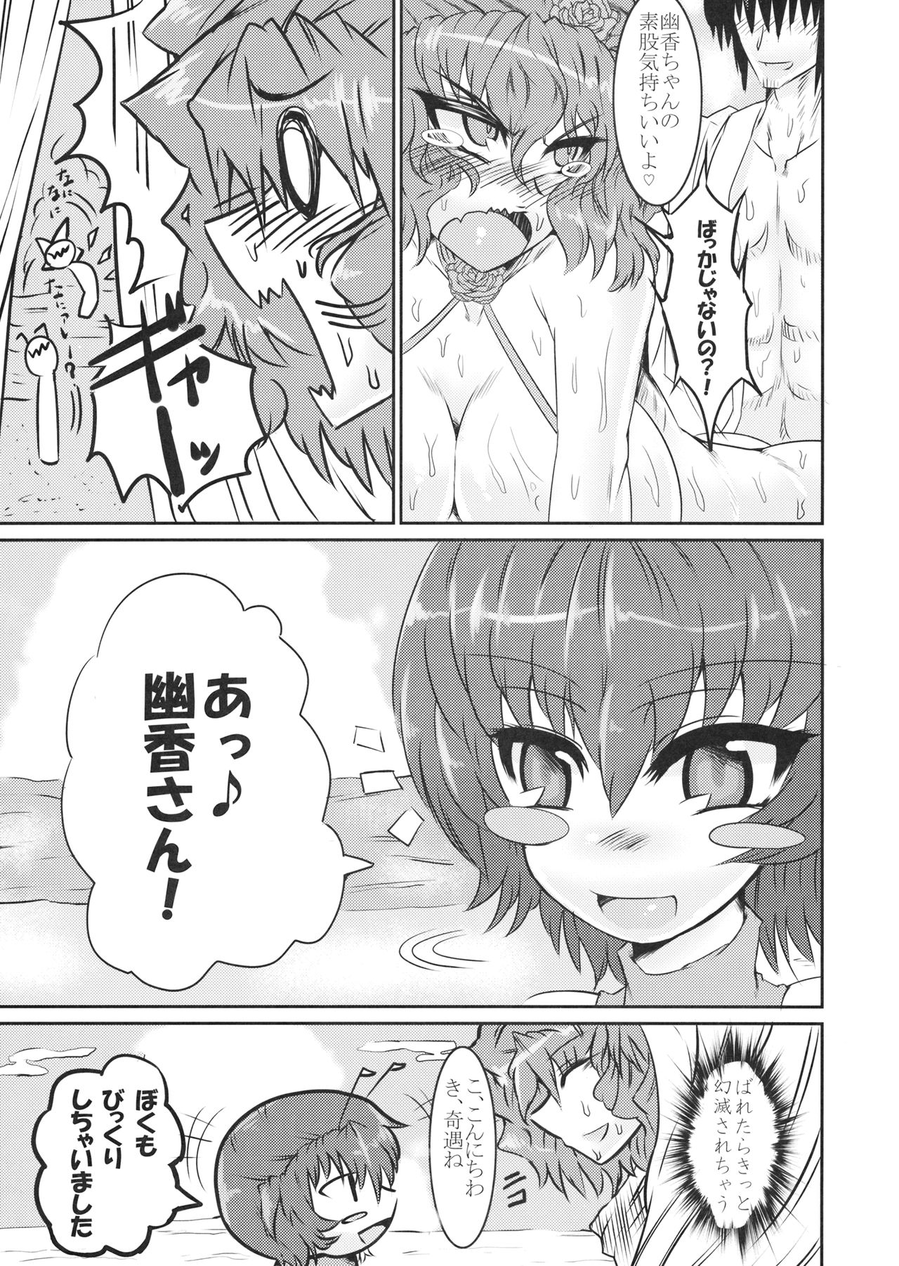 PawaSwi - Page 8