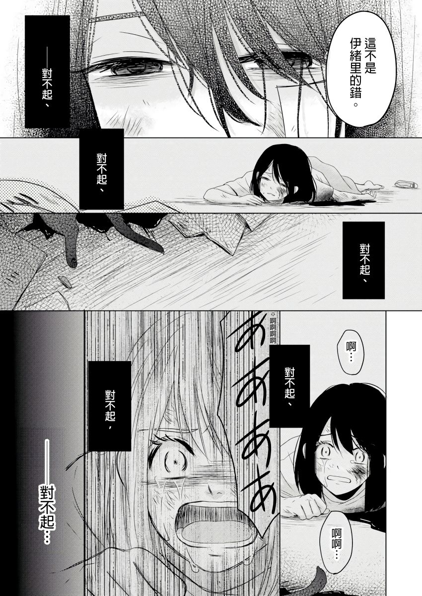 同居人是抖S貓神大人!？第1-4話 - Page 78