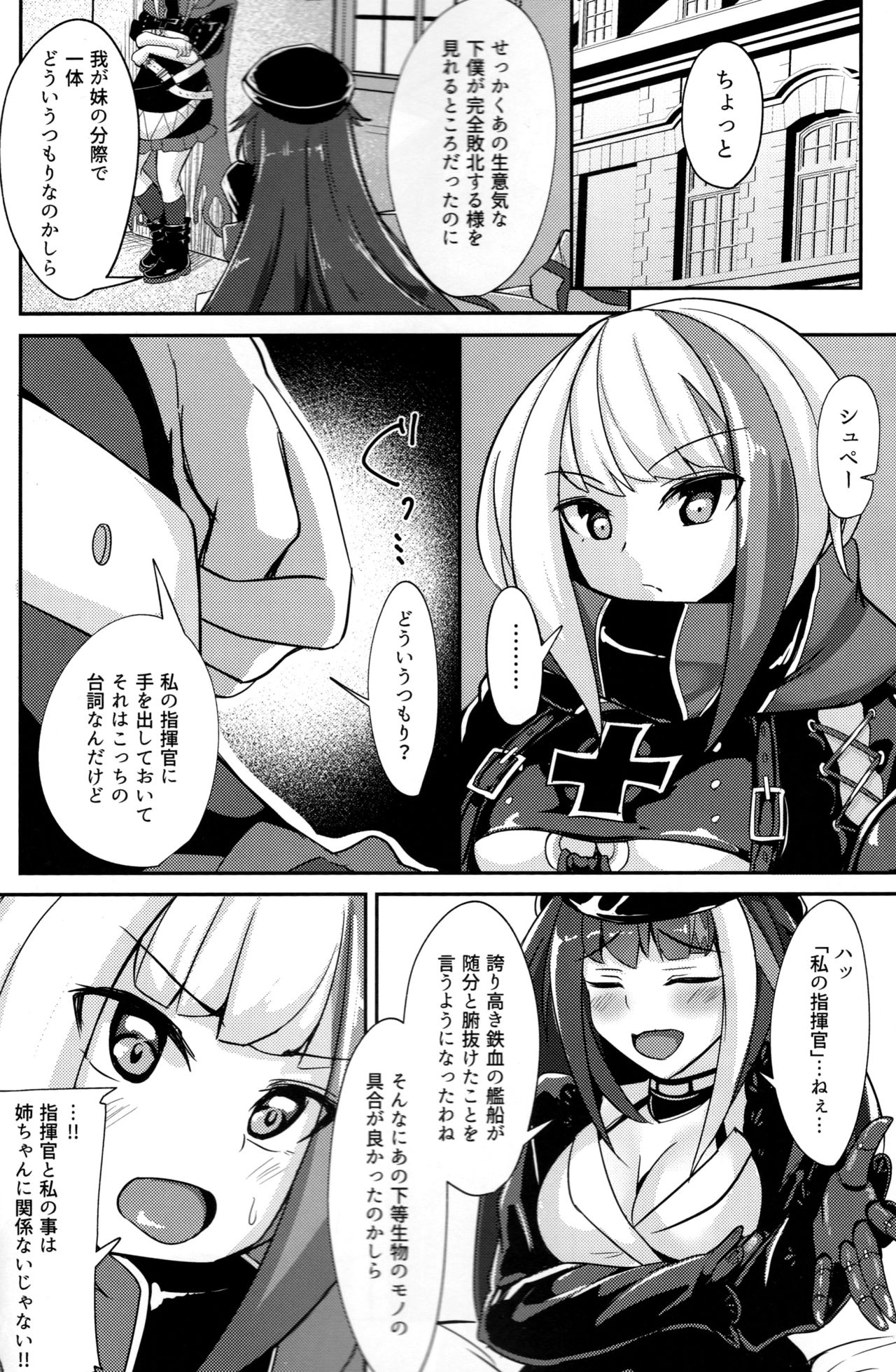 Deutsch to Do-Ecchi - Page 5