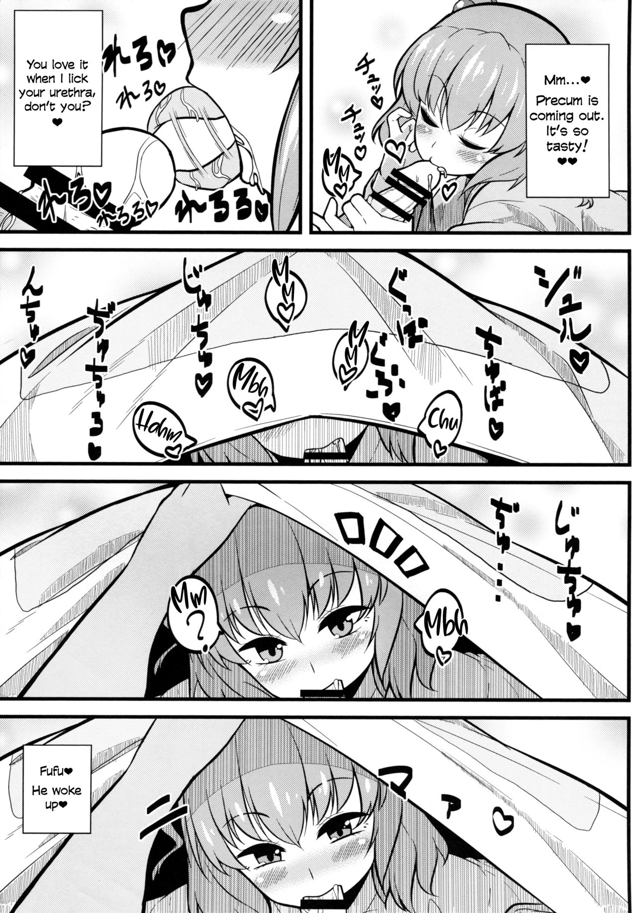 LOVE KOMACHI - Page 7